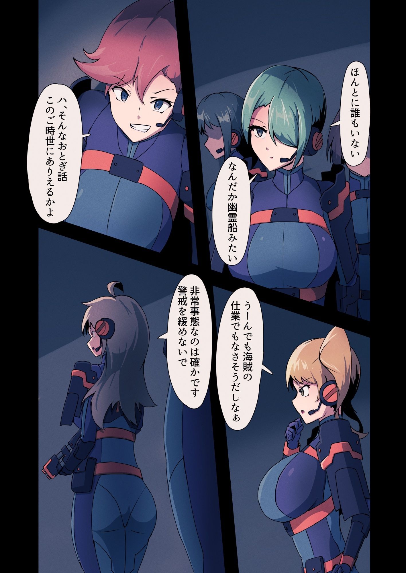 試し読み 7