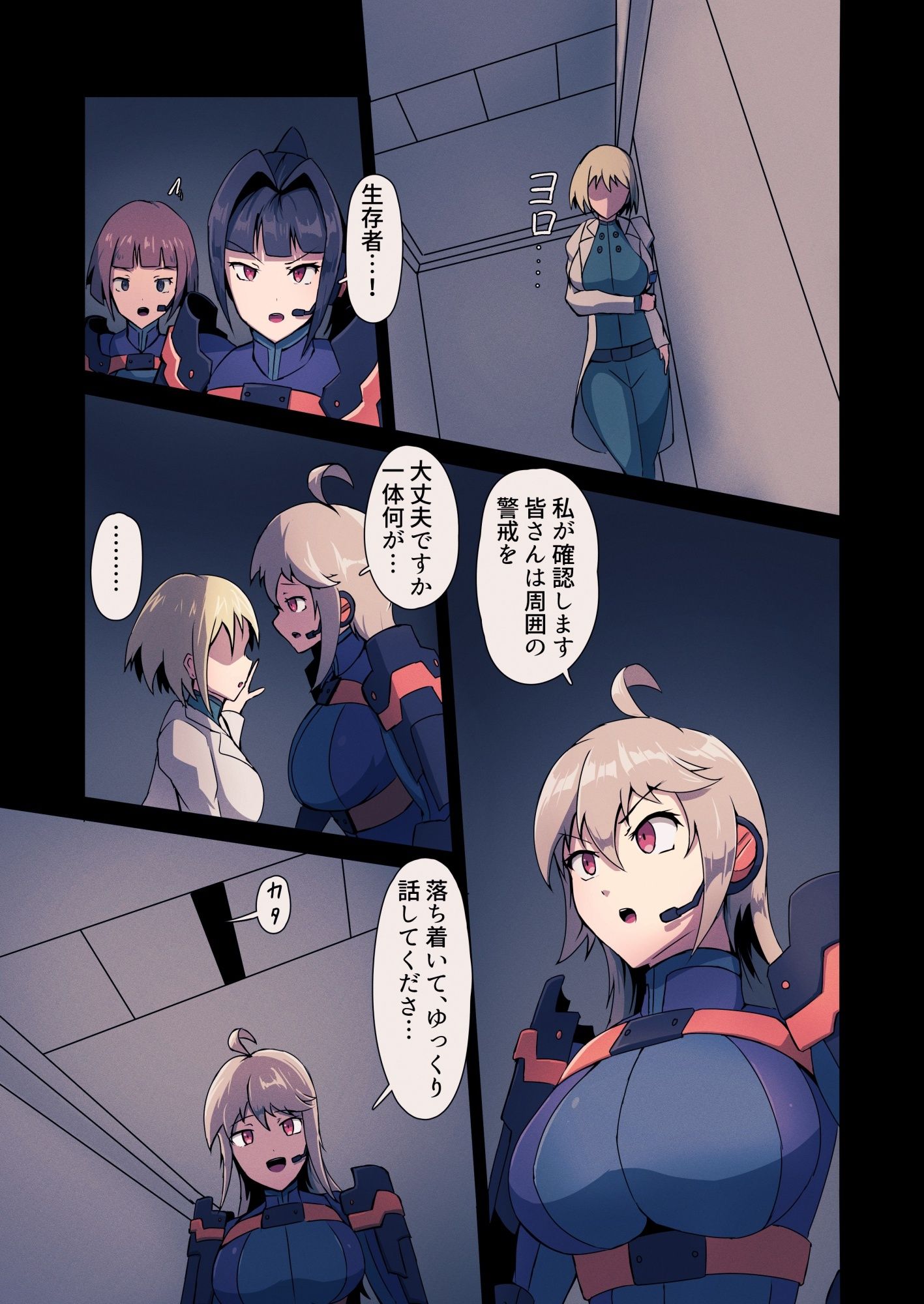 試し読み 8