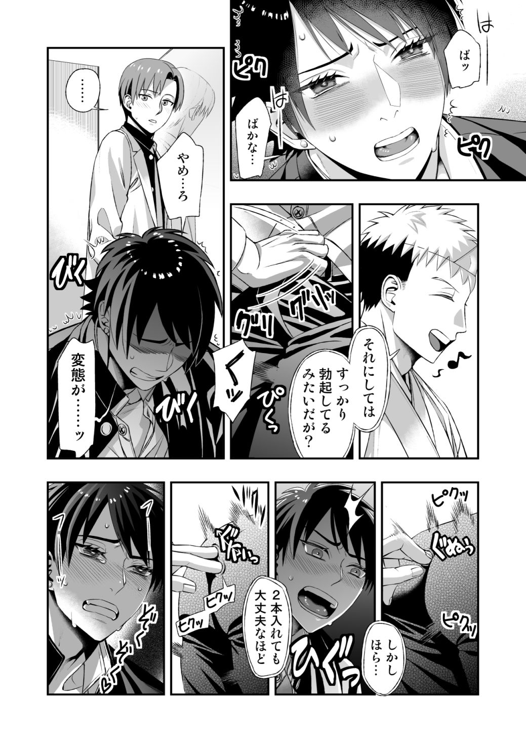 試し読み 6
