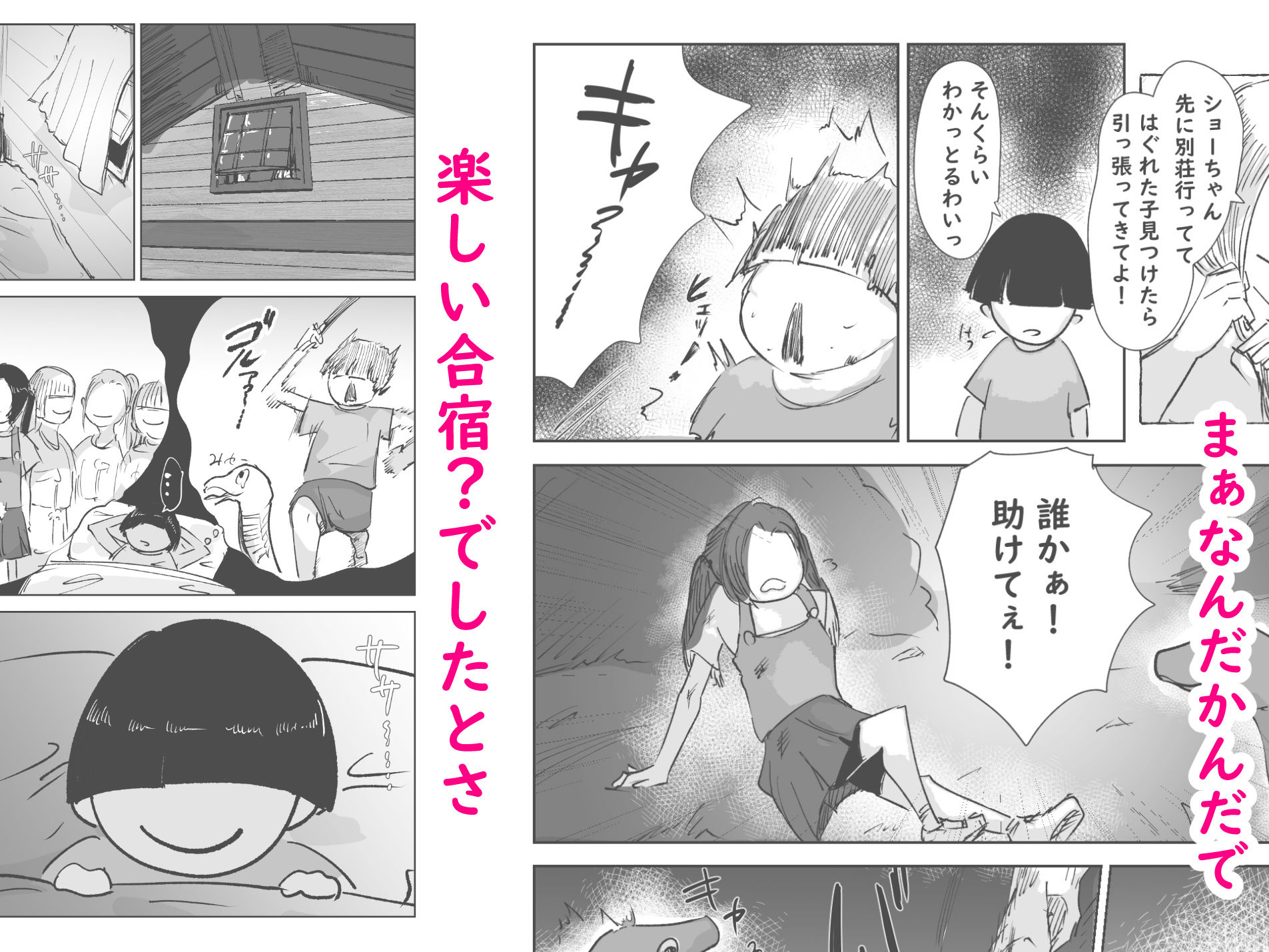 試し読み 6