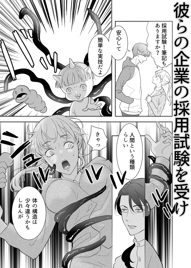 試し読み 3