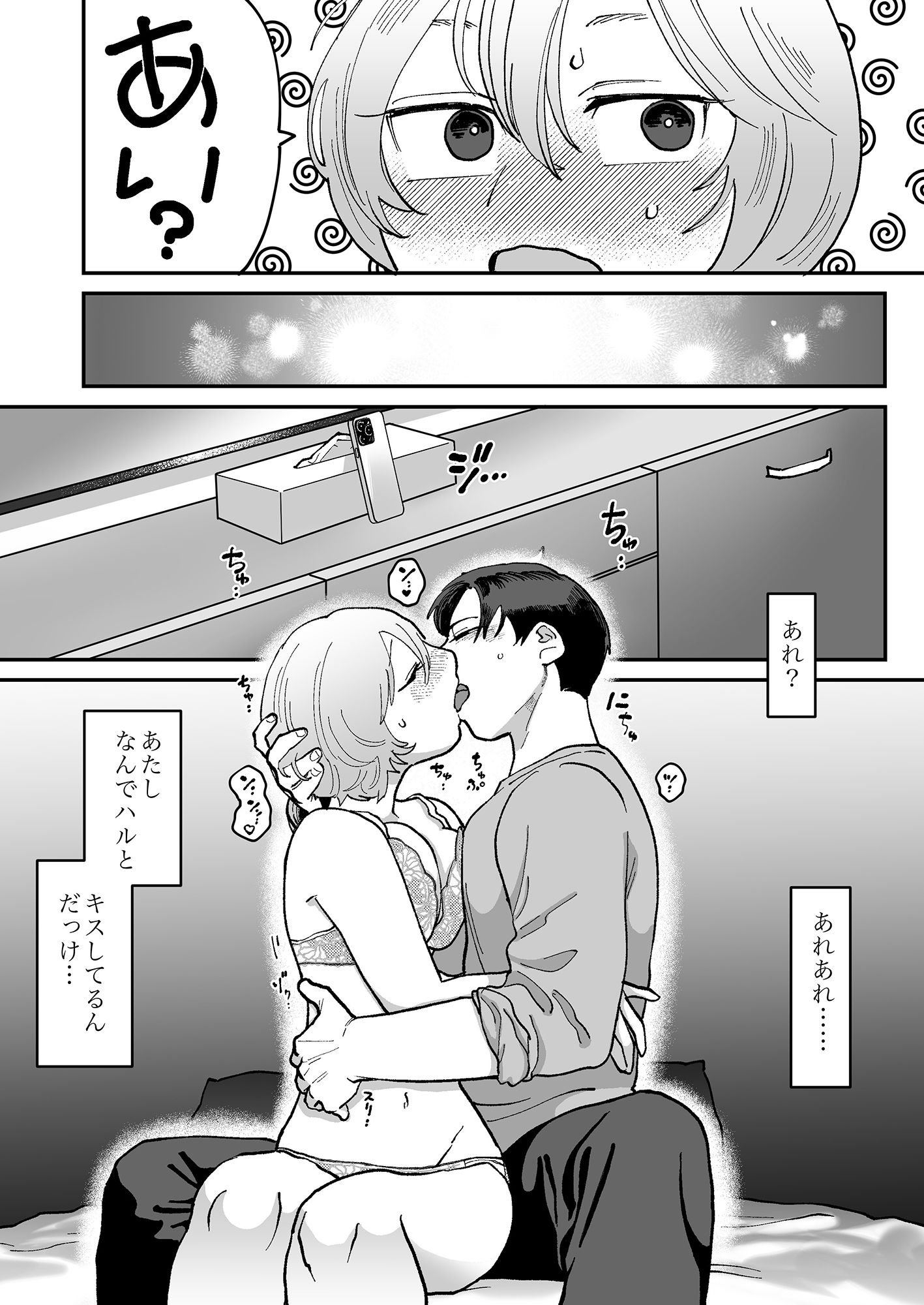 試し読み 5