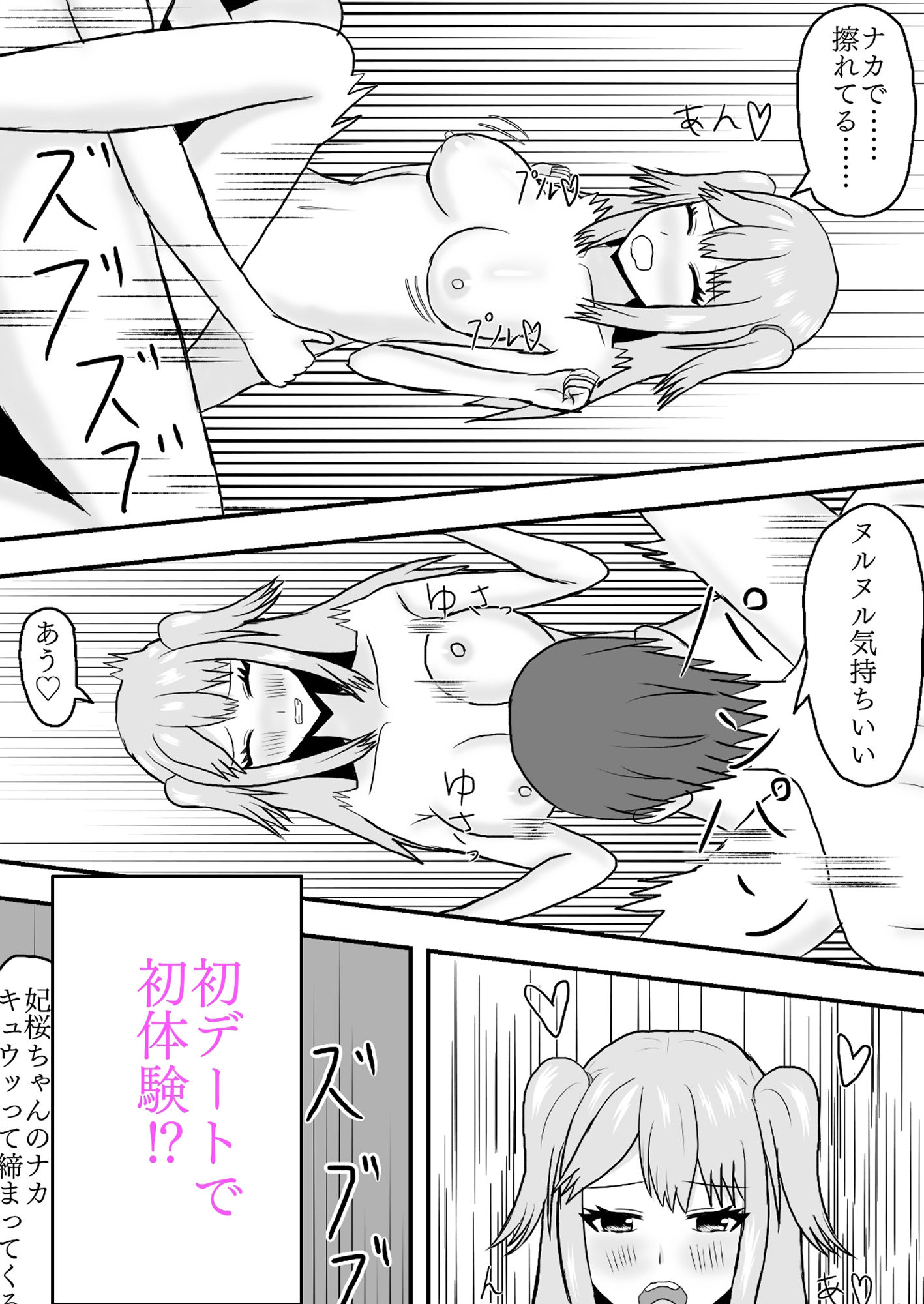 試し読み 3