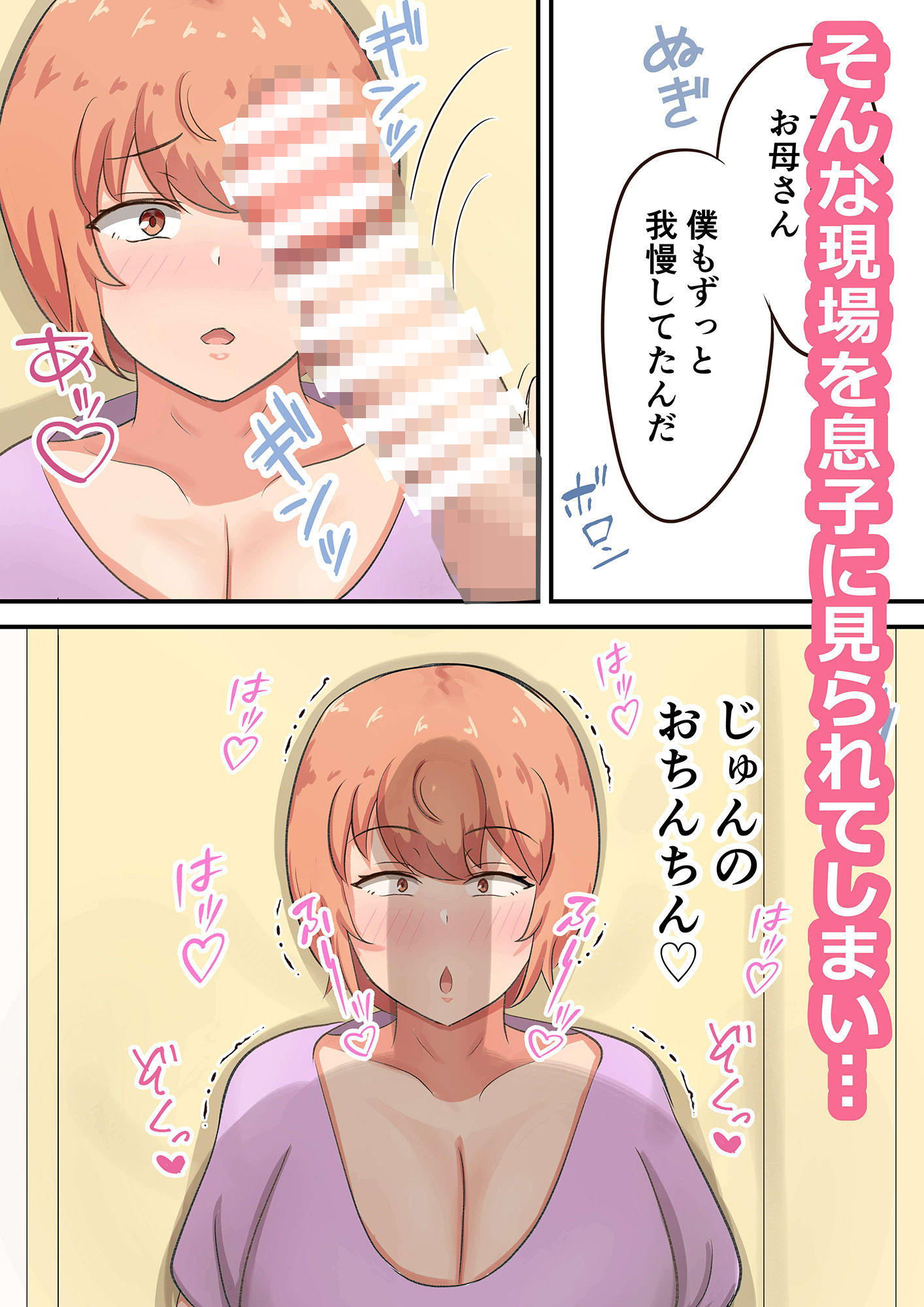 試し読み 7