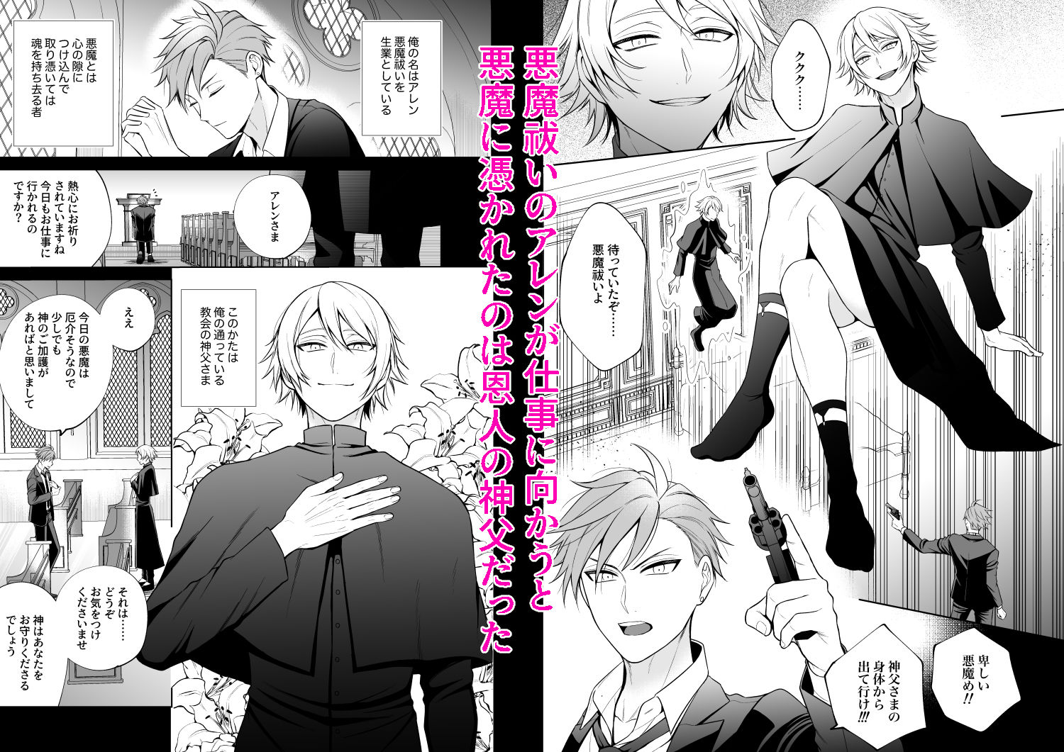 試し読み 1