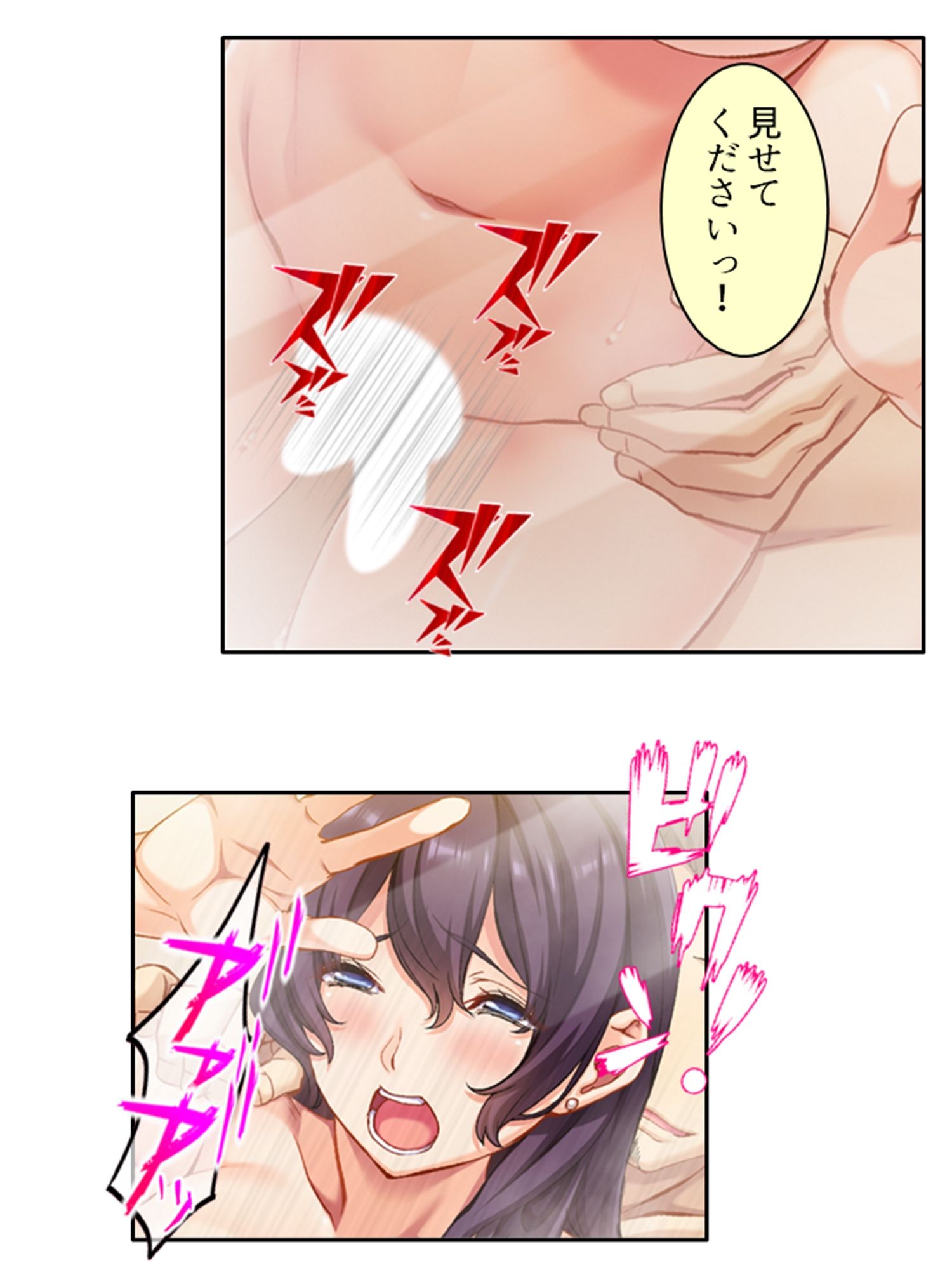 試し読み 10