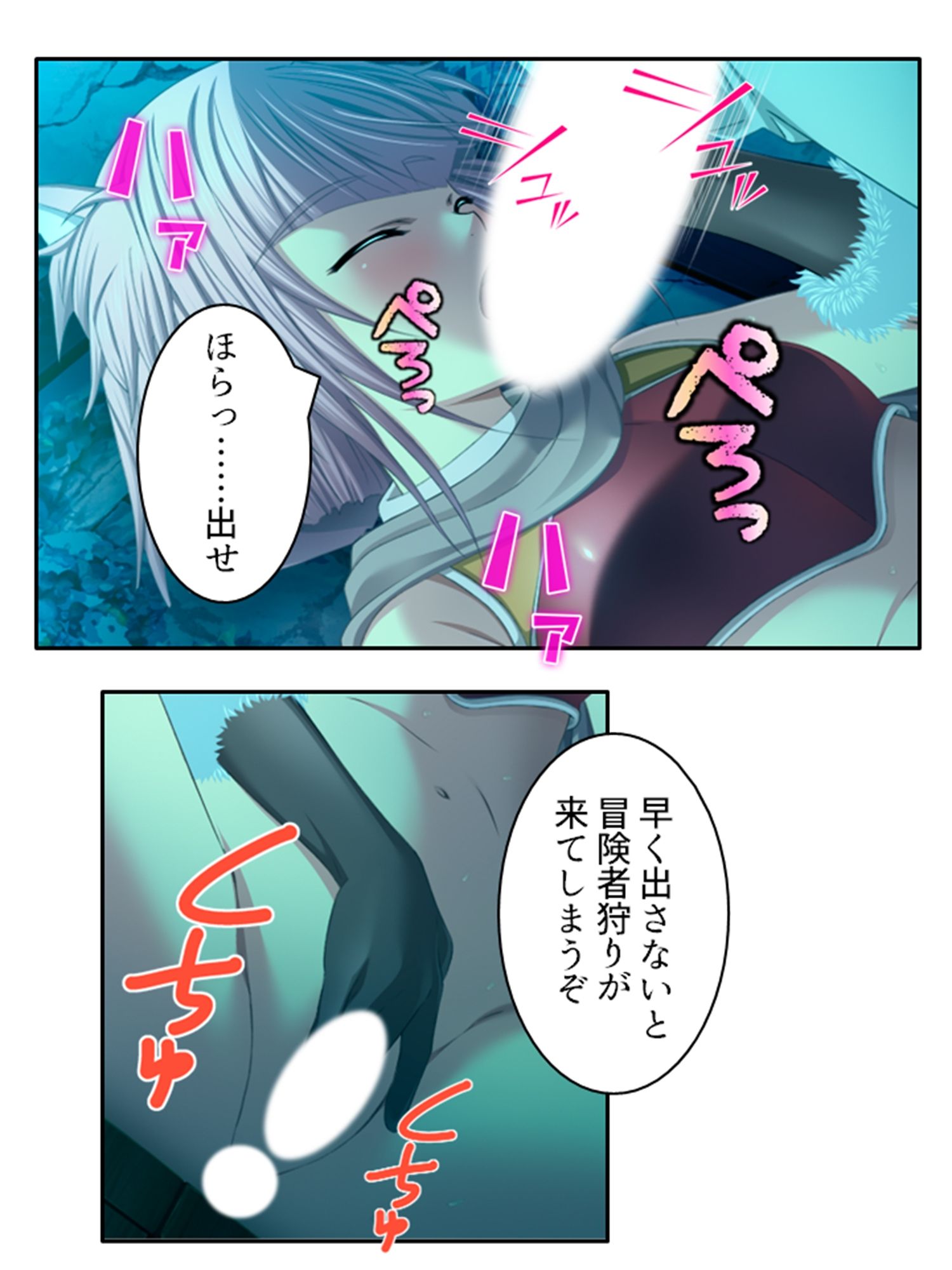 試し読み 7