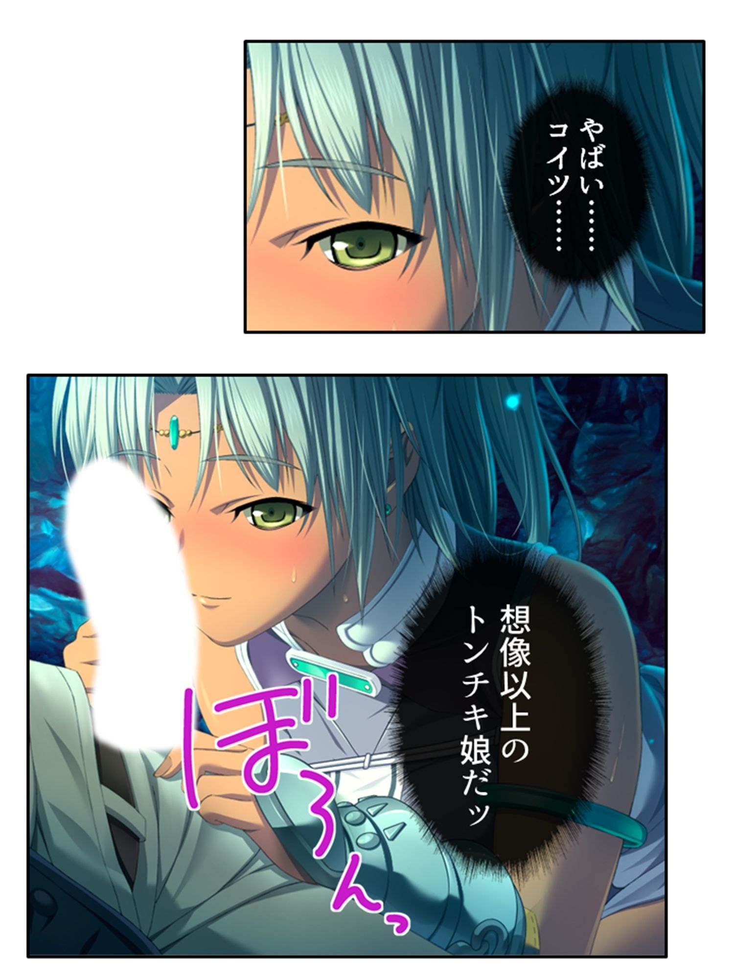 試し読み 9