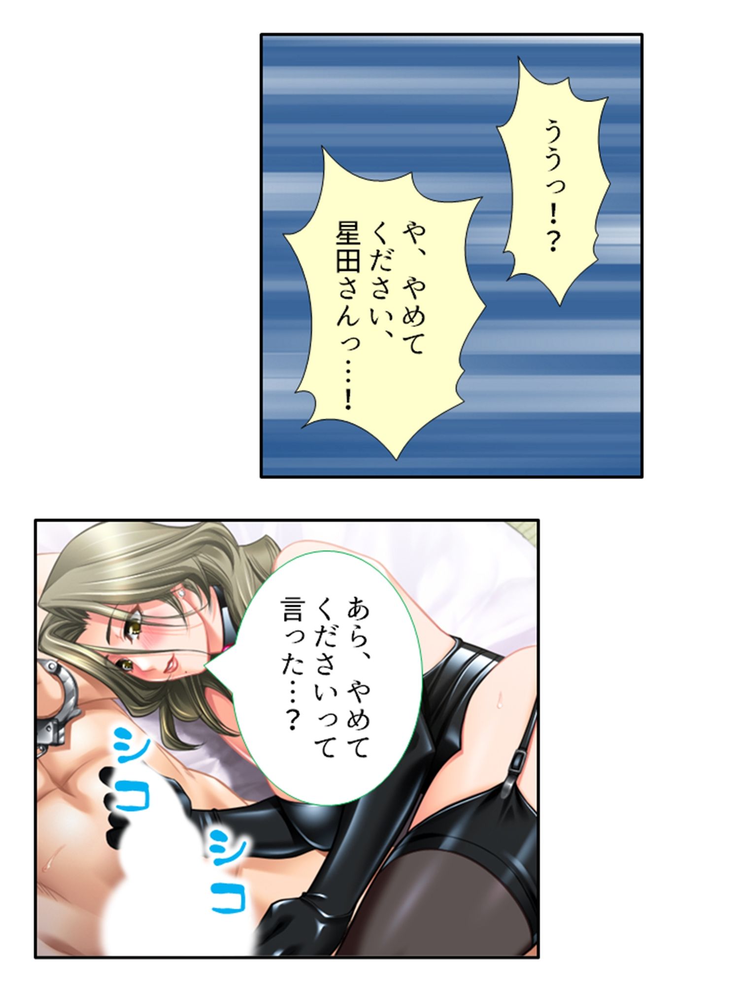 試し読み 5