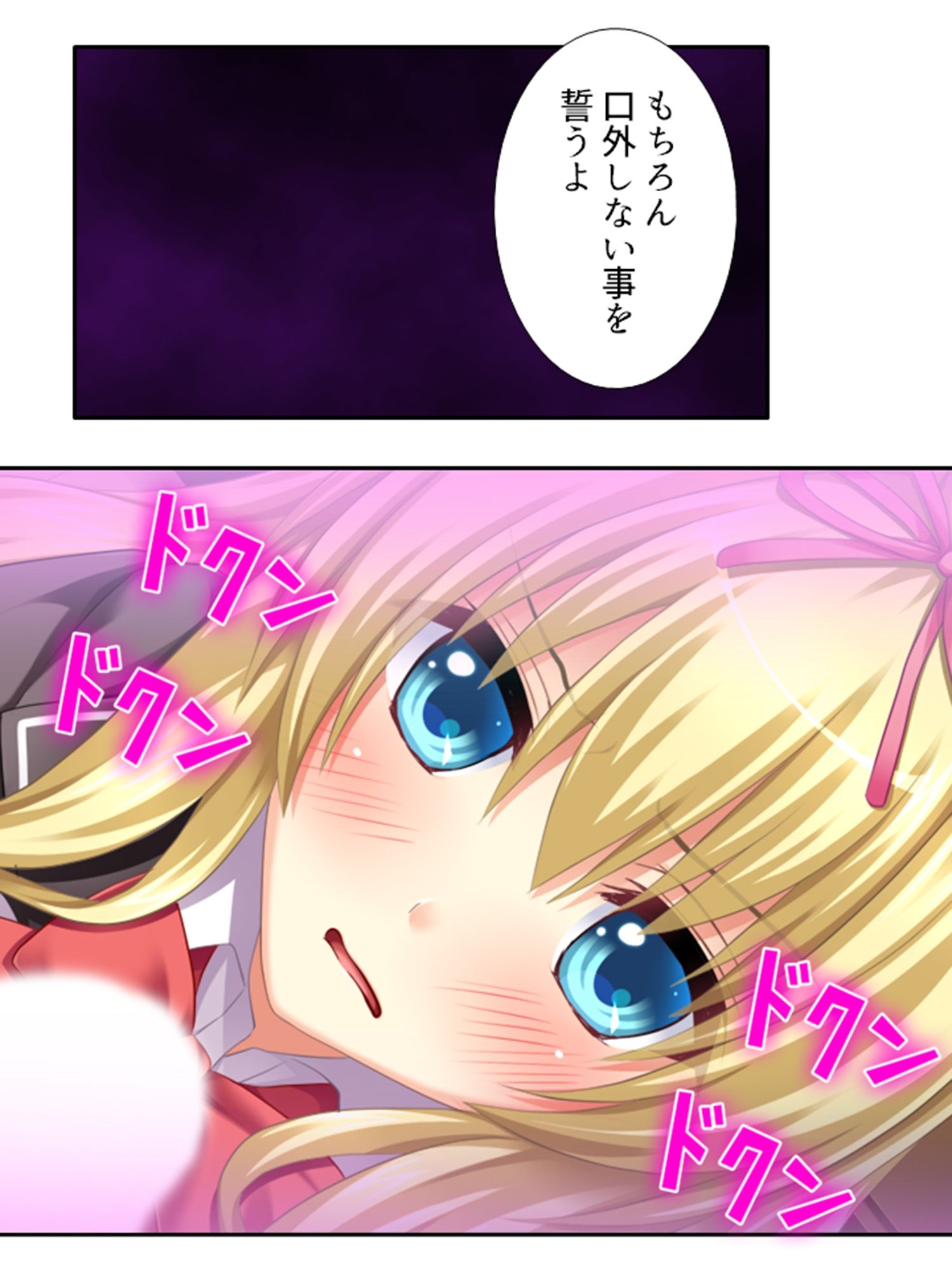 試し読み 10