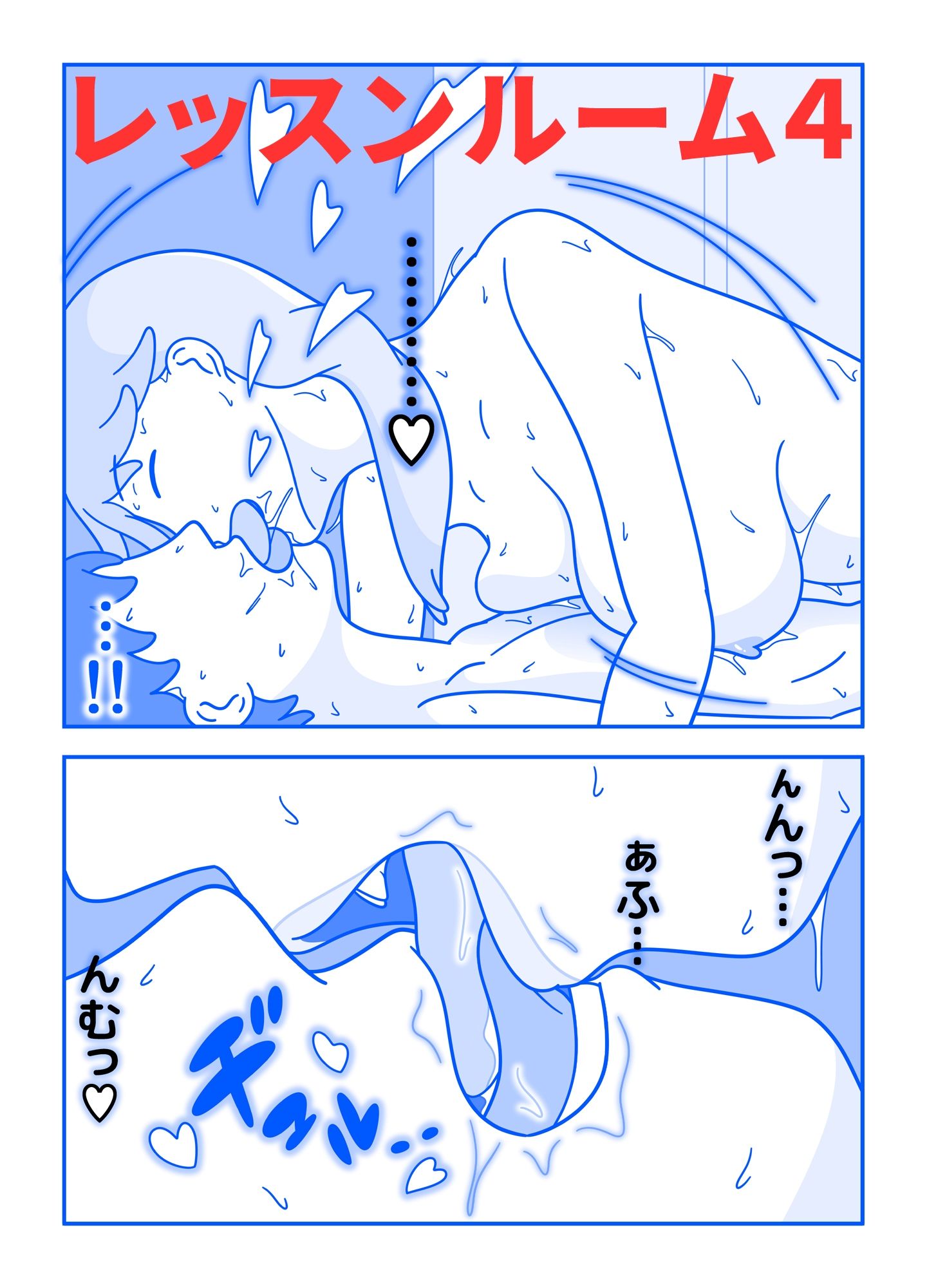試し読み 5