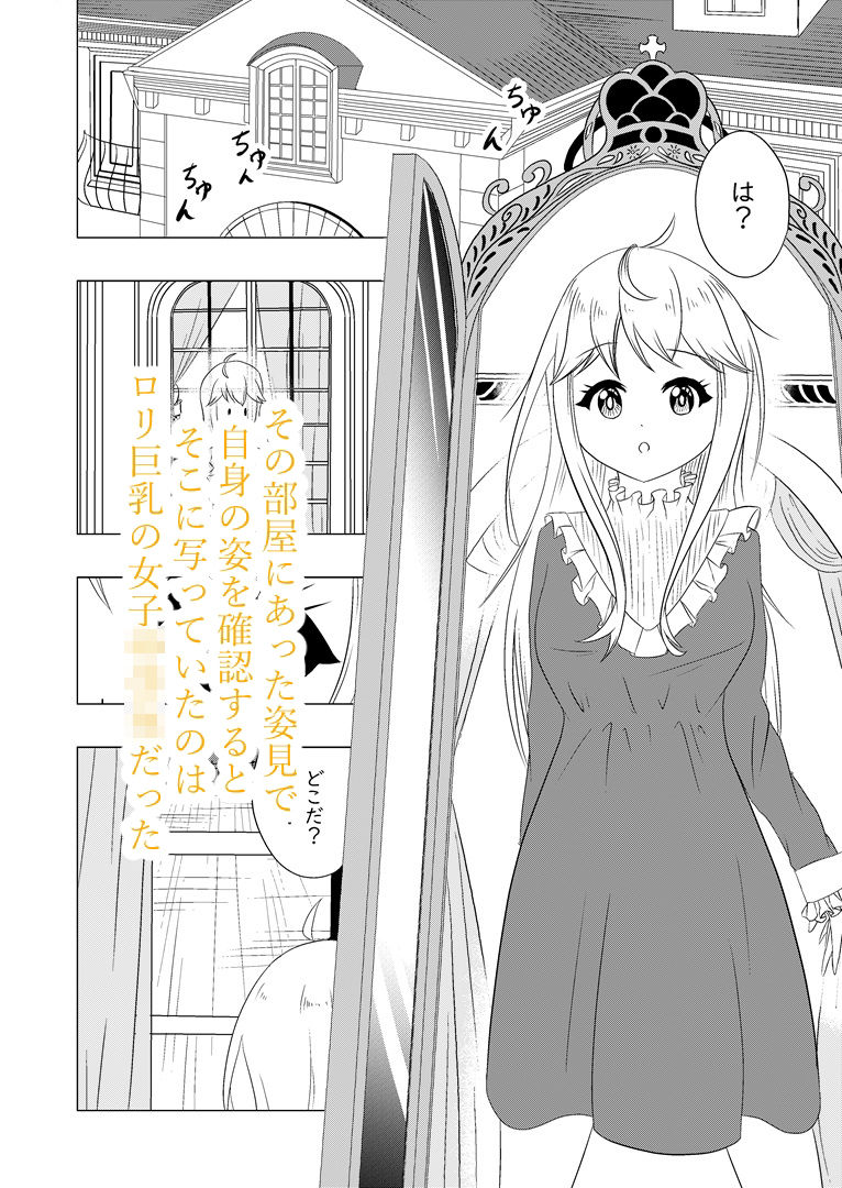 試し読み 3