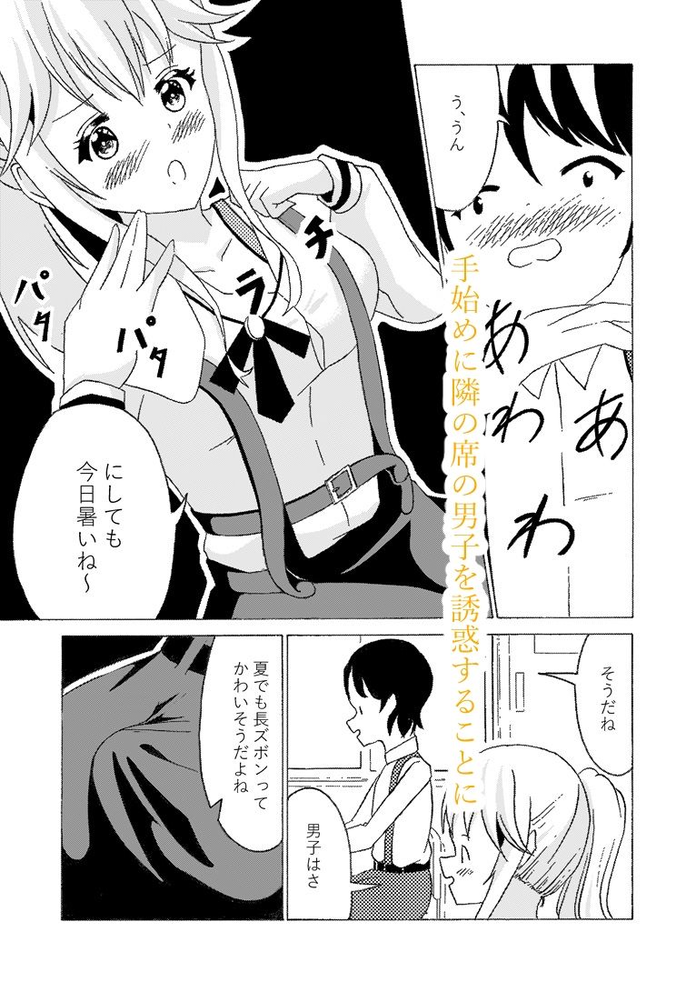 試し読み 6