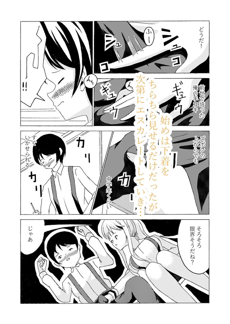 試し読み 7