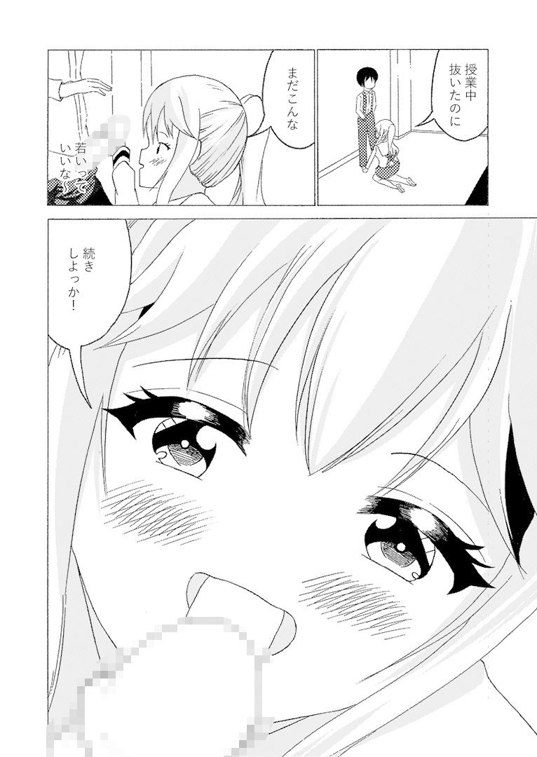 試し読み 9