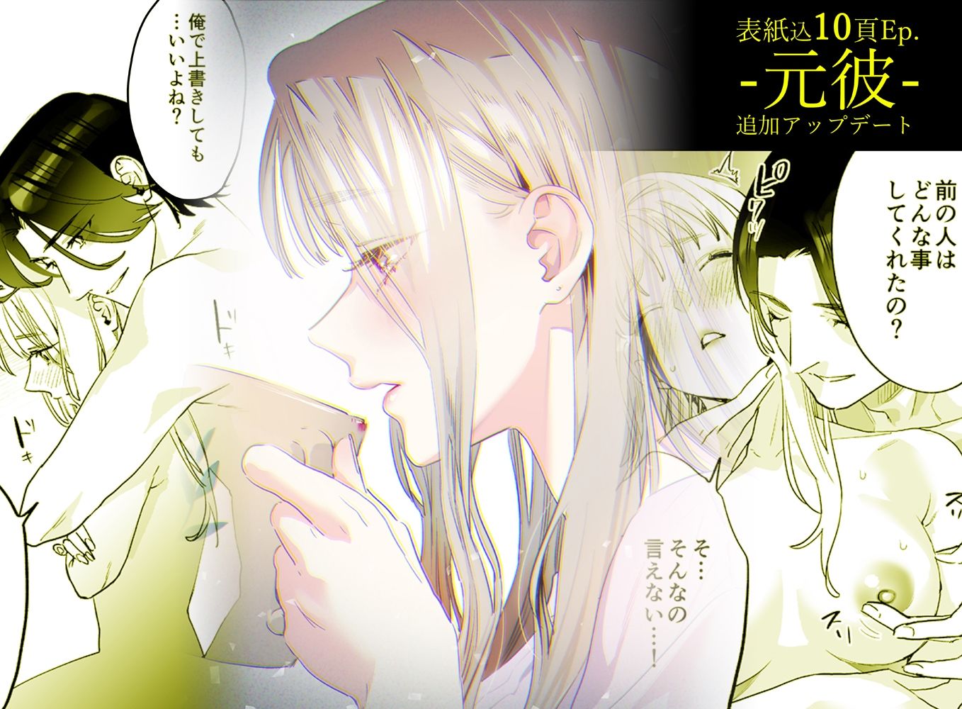 試し読み 9