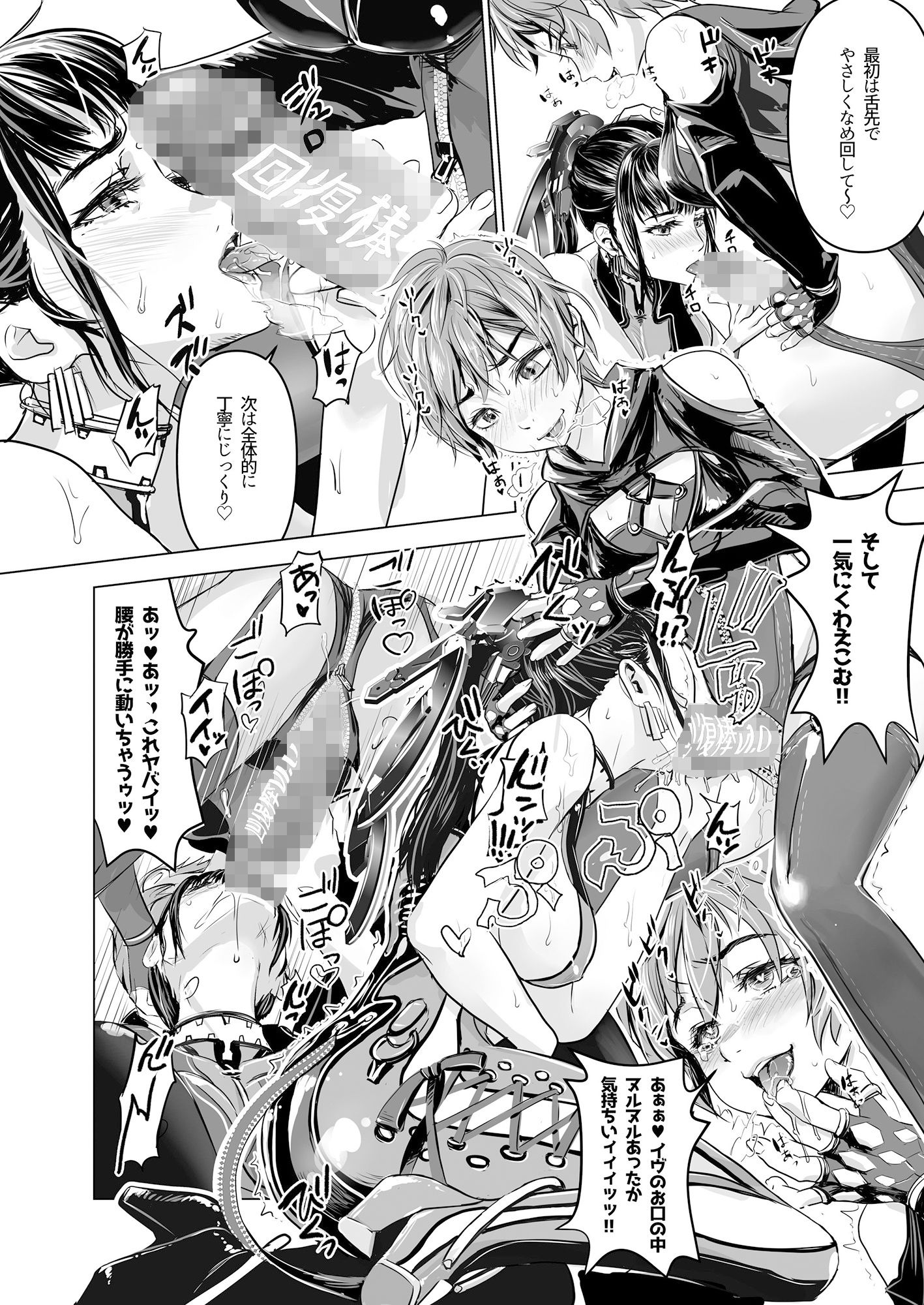 試し読み 4