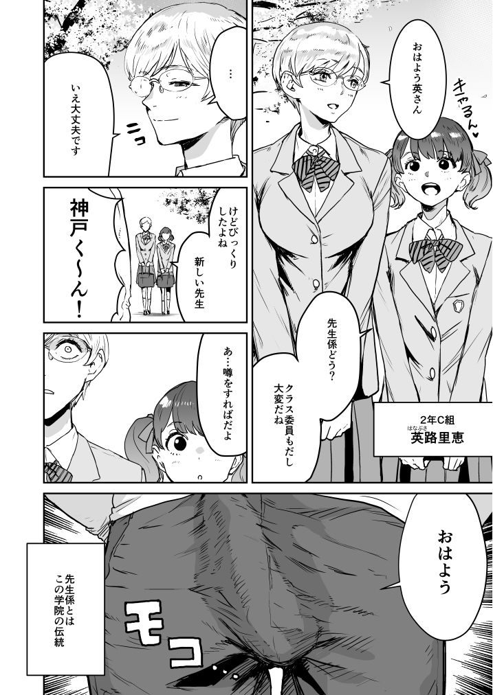 試し読み 5