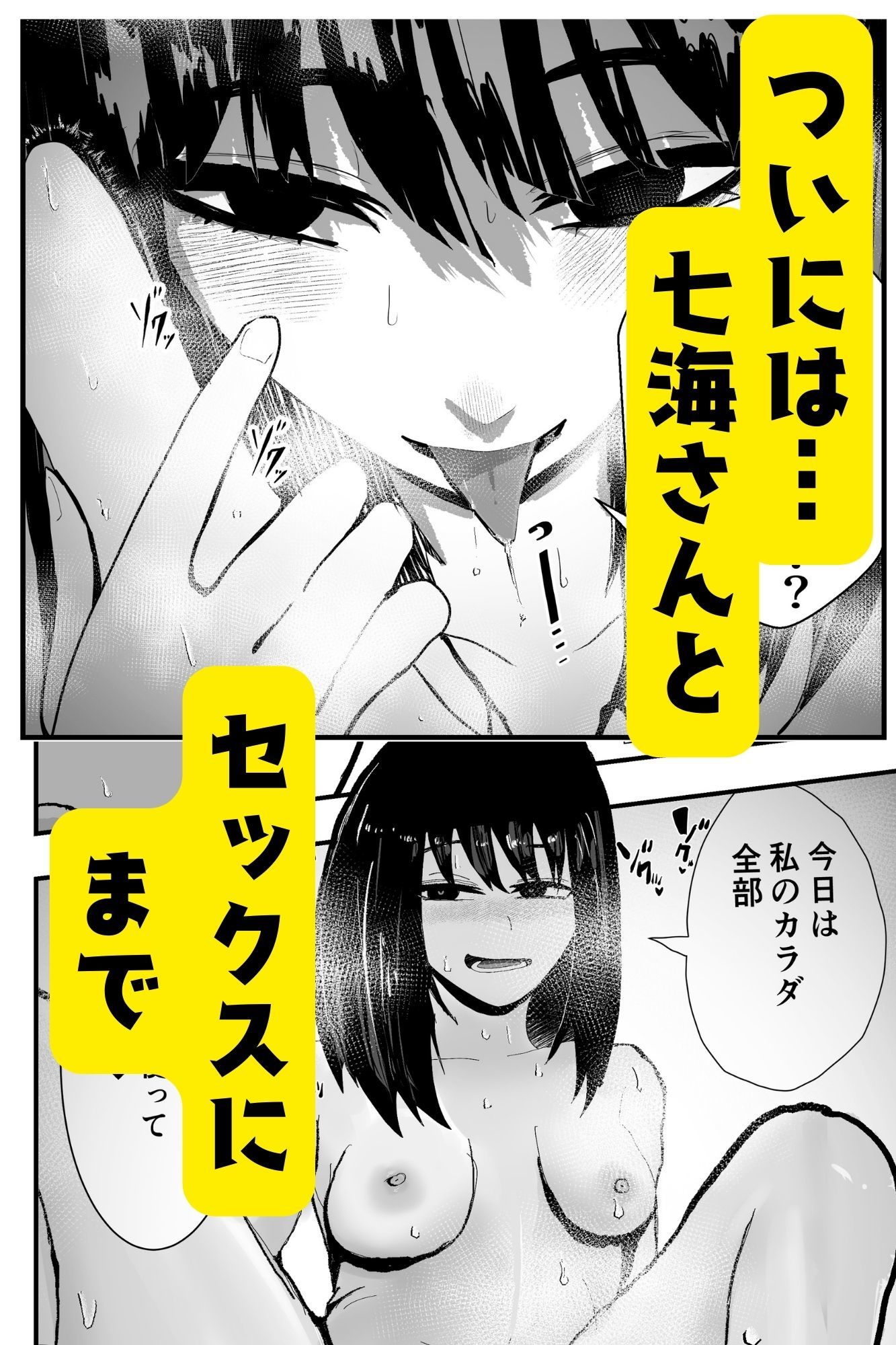 試し読み 6