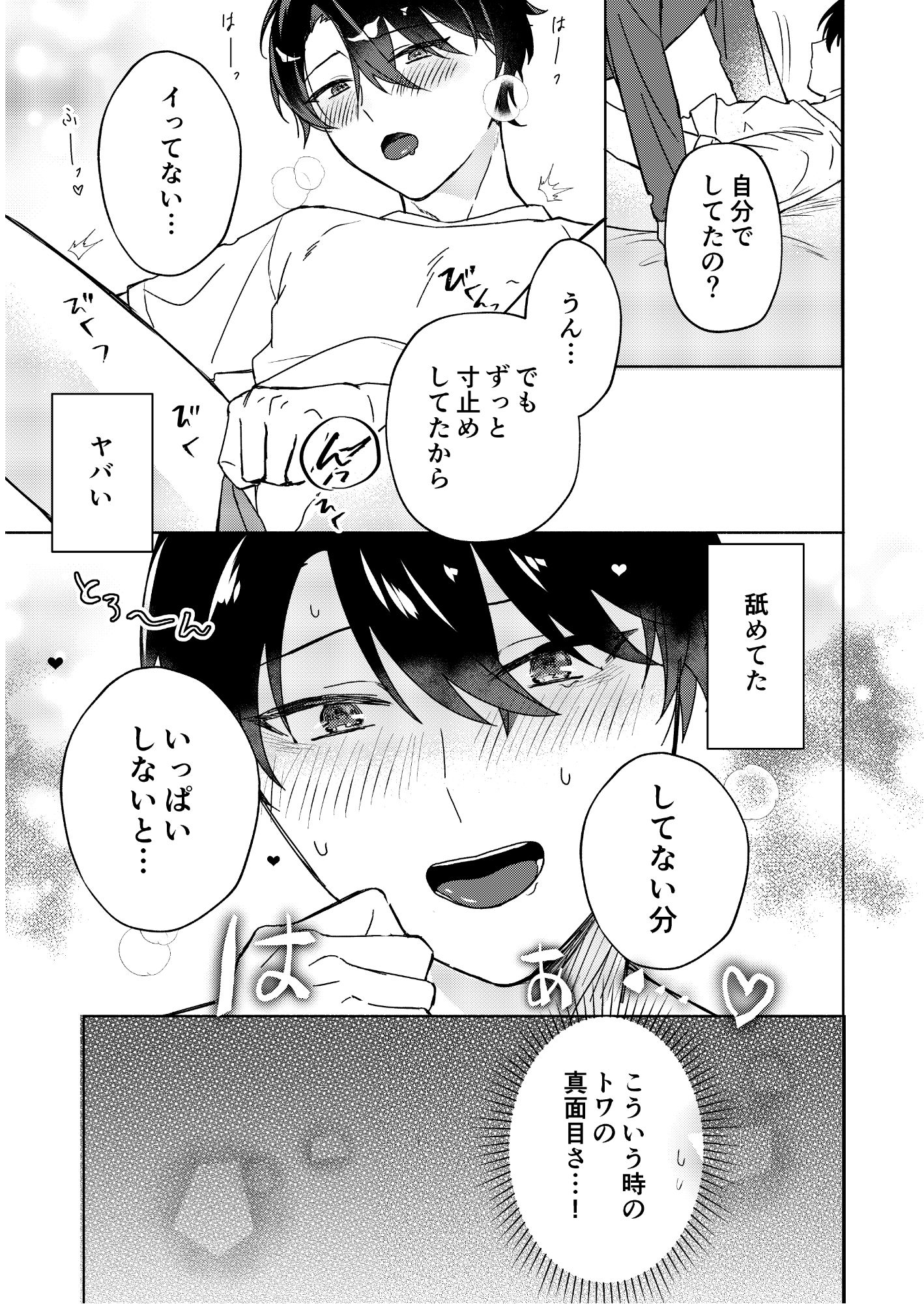 試し読み 8