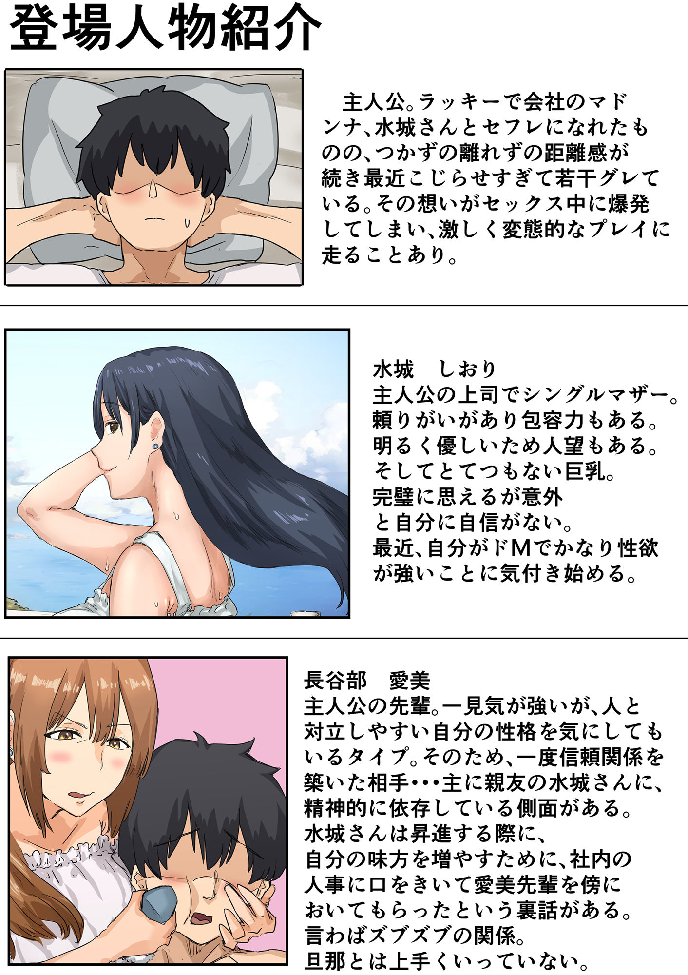 試し読み 1
