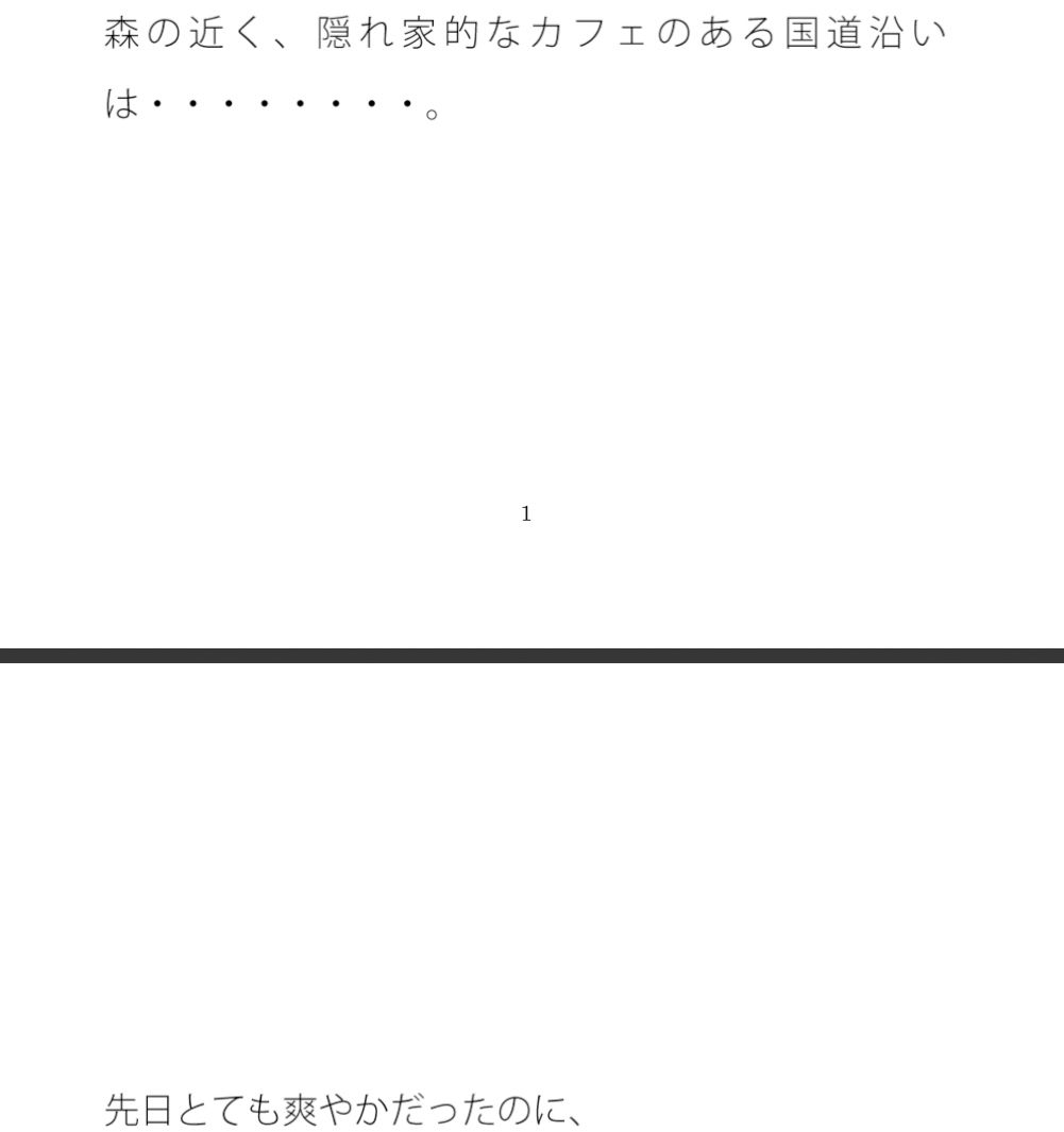 試し読み 1