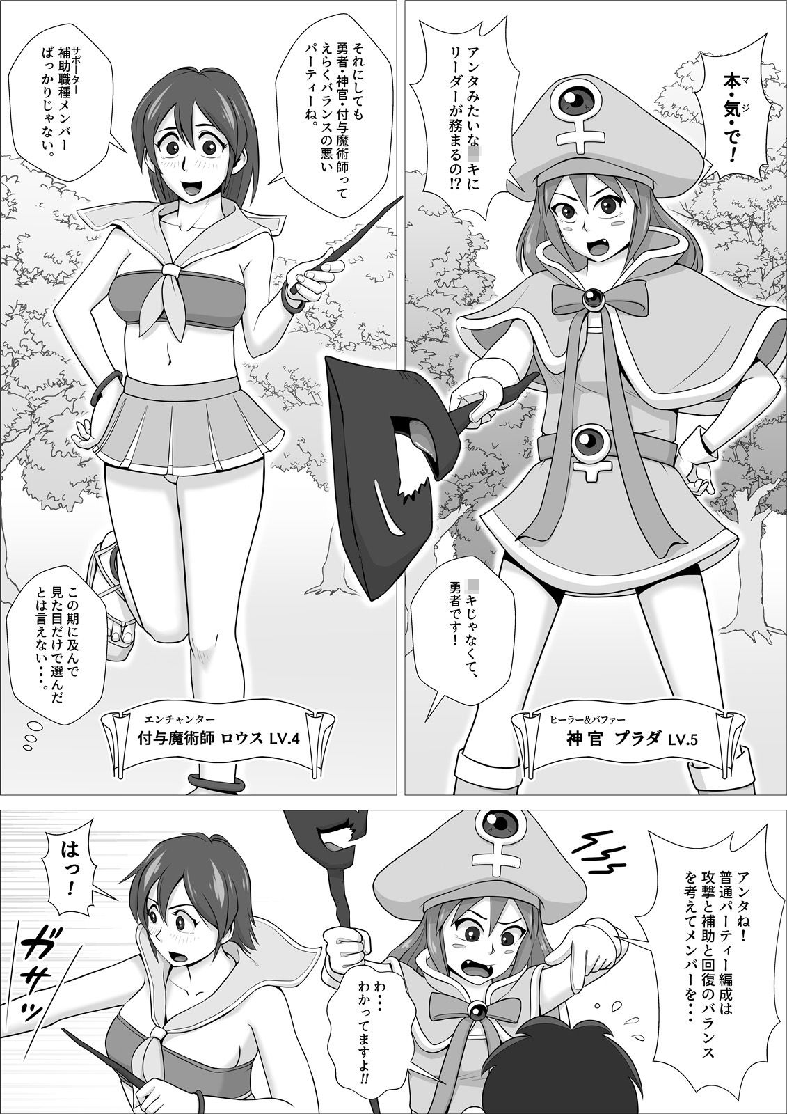 試し読み 5