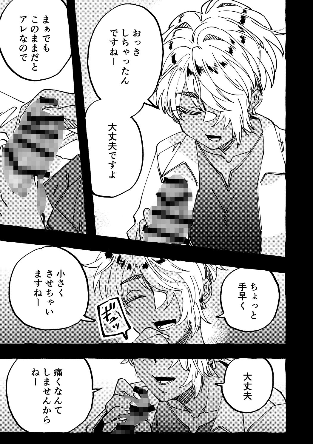 試し読み 4