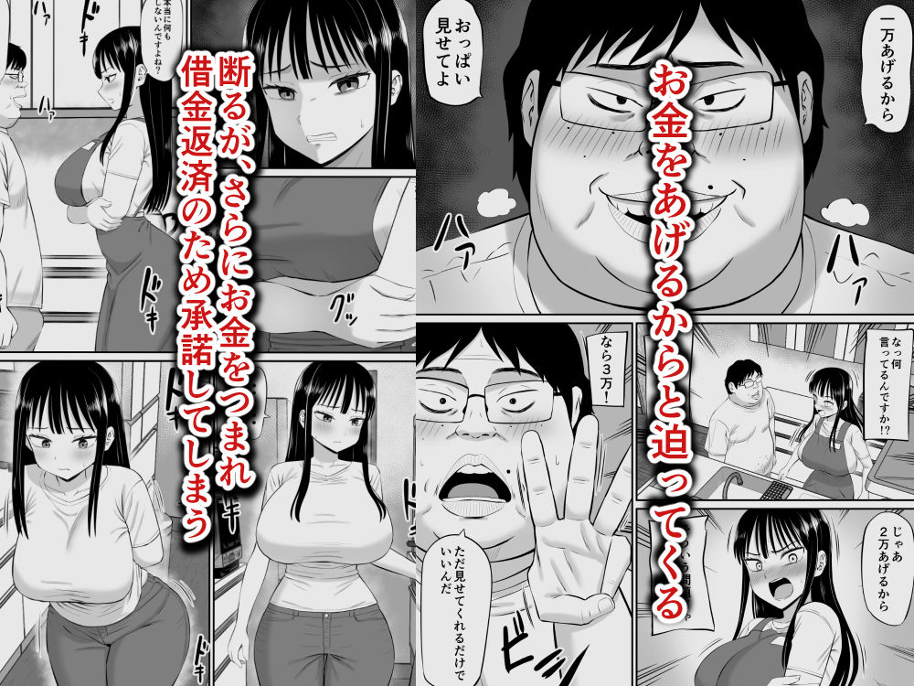 試し読み 8