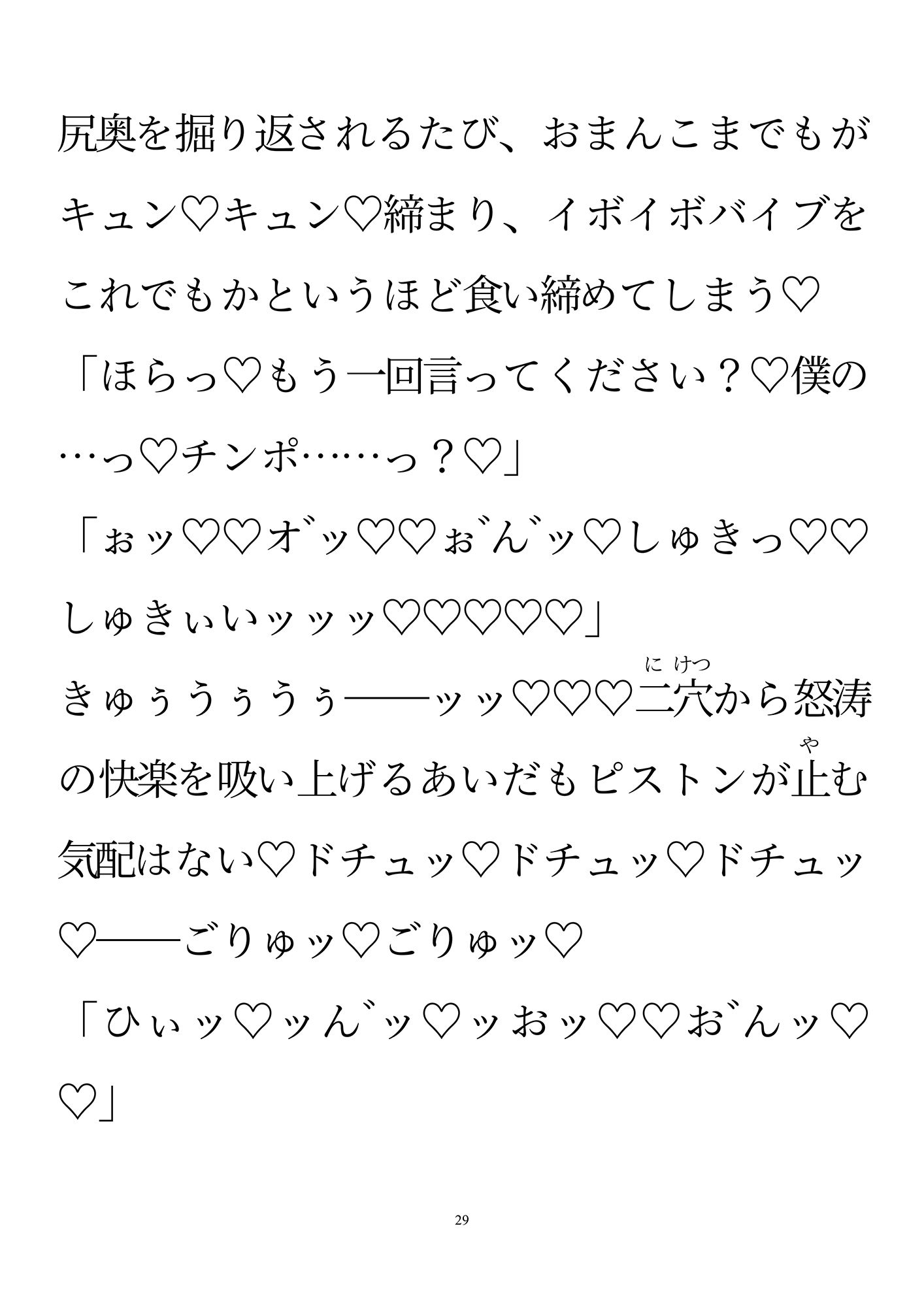 試し読み 4