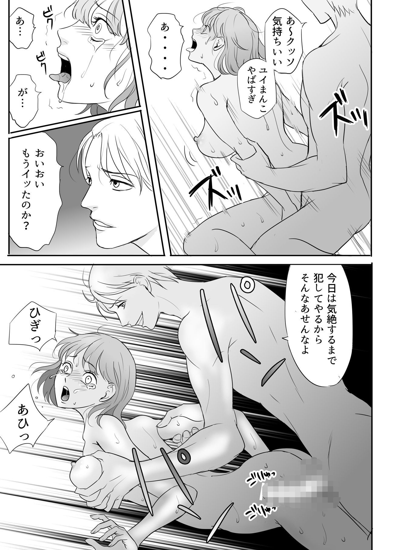 試し読み 10