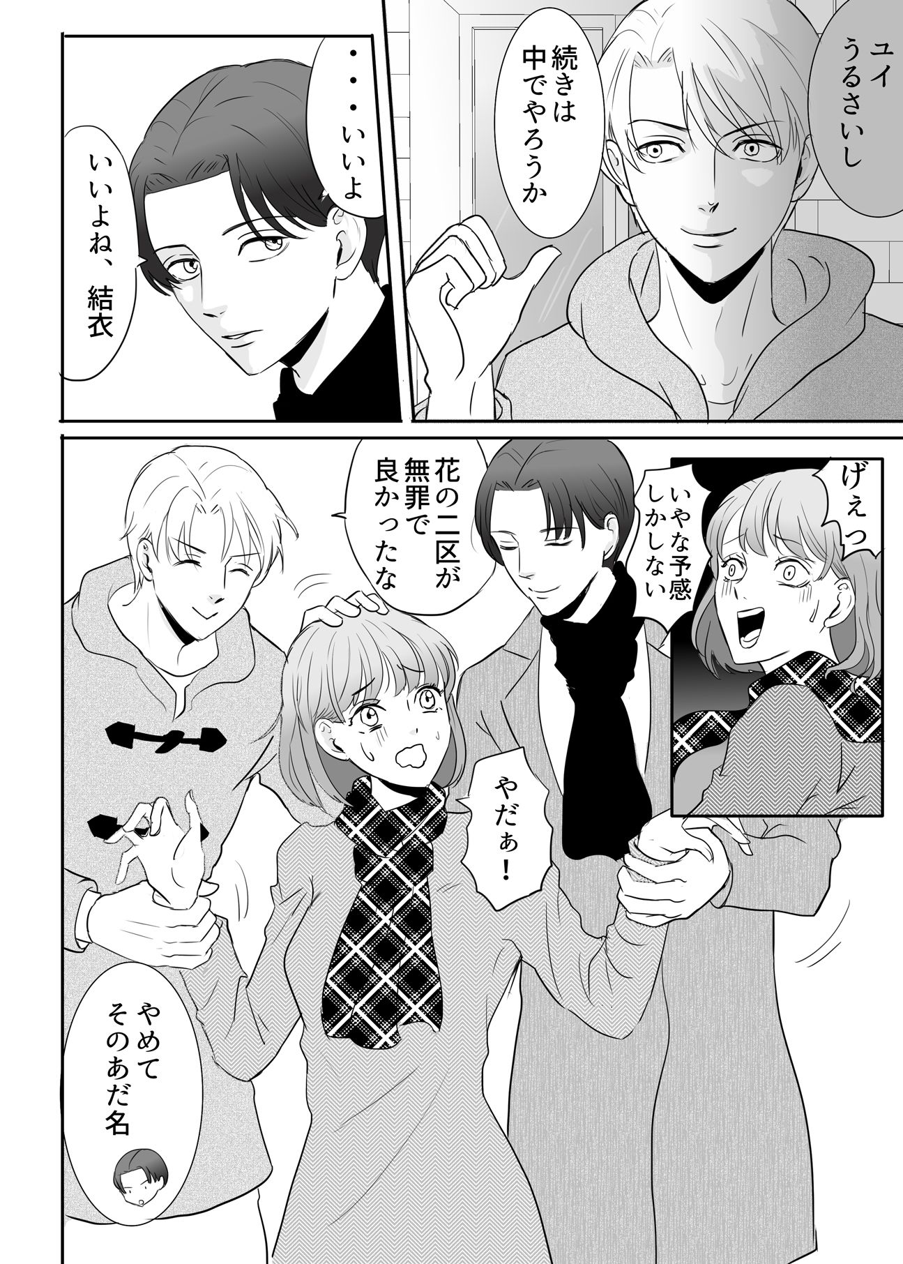 試し読み 3