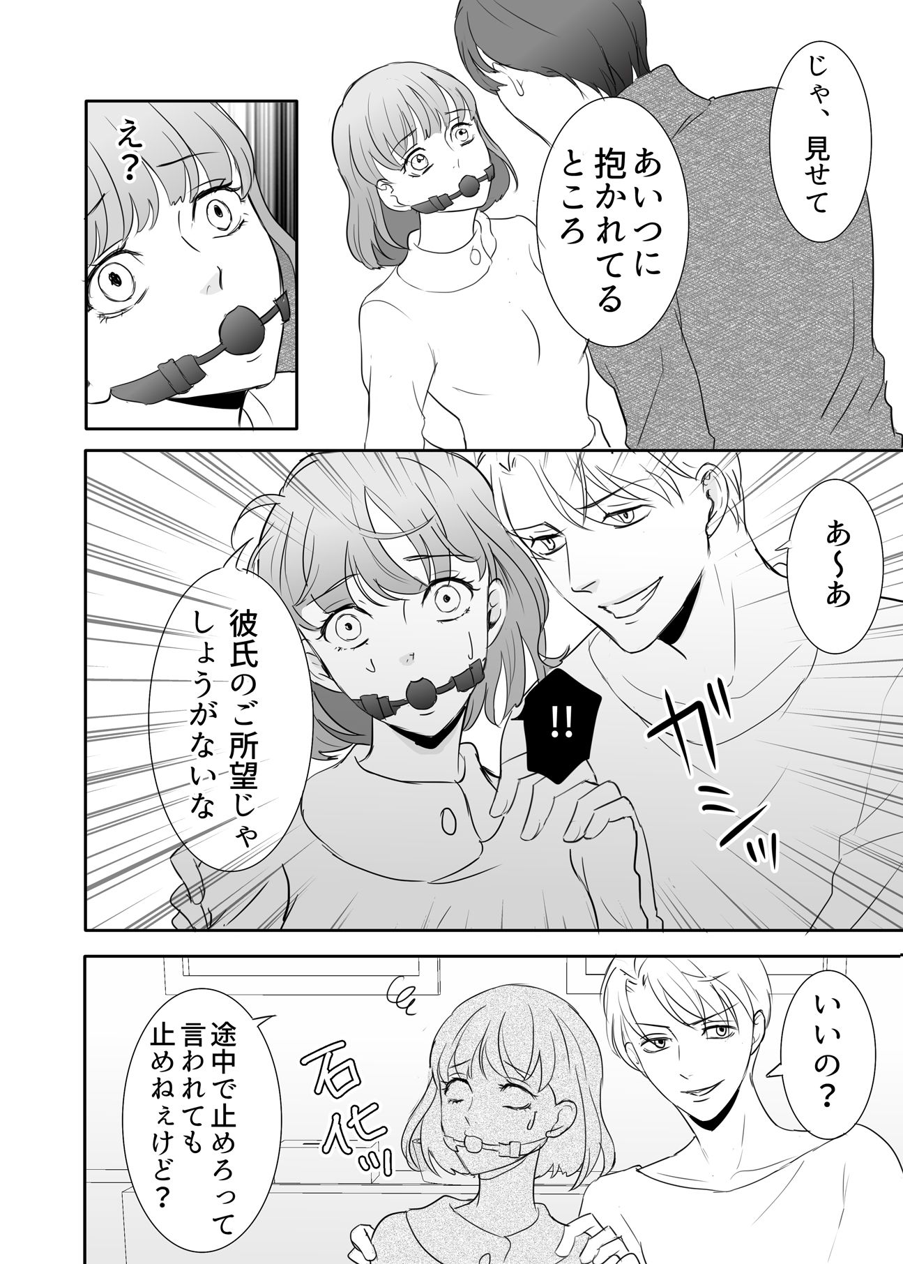 試し読み 4
