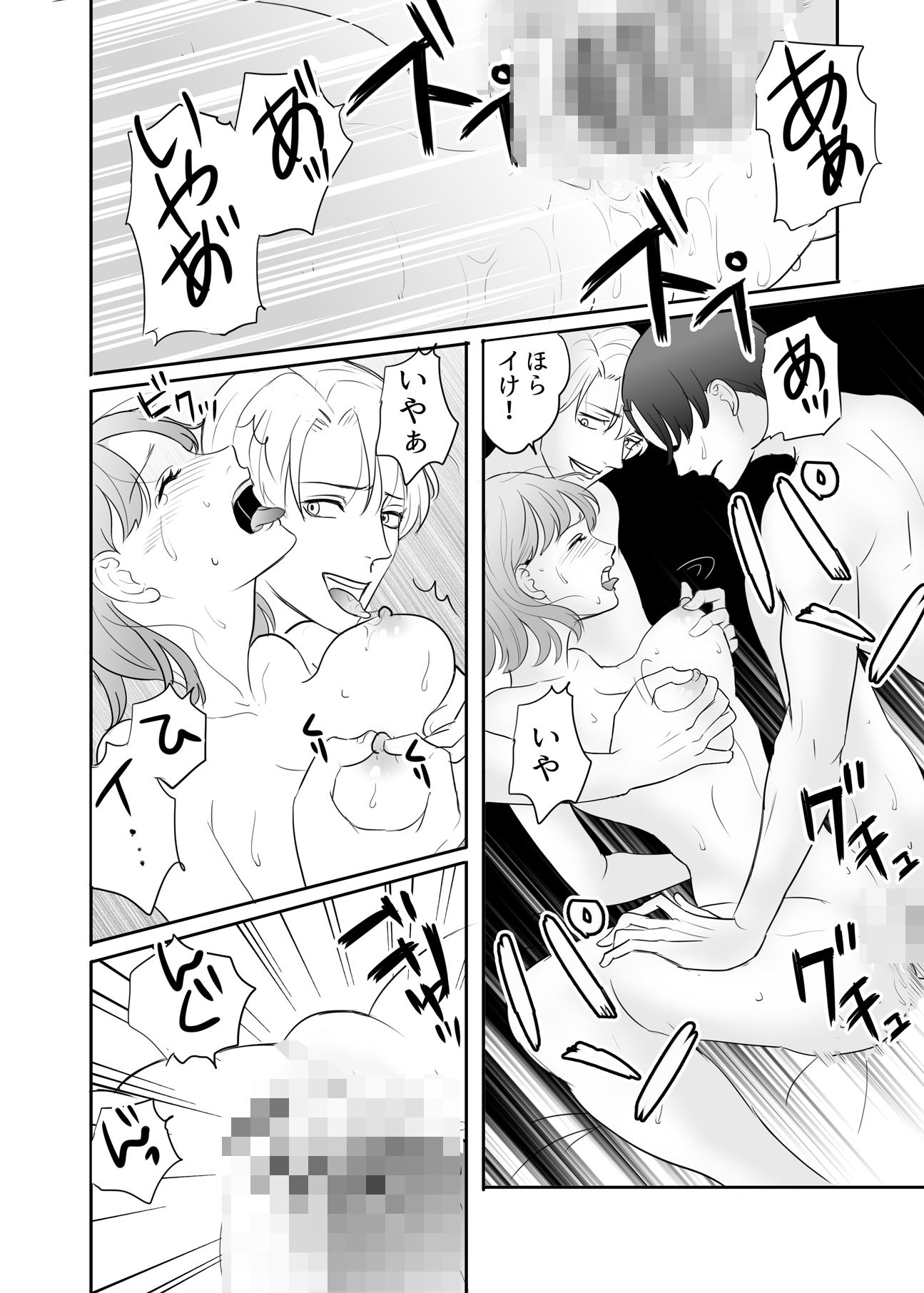 試し読み 8