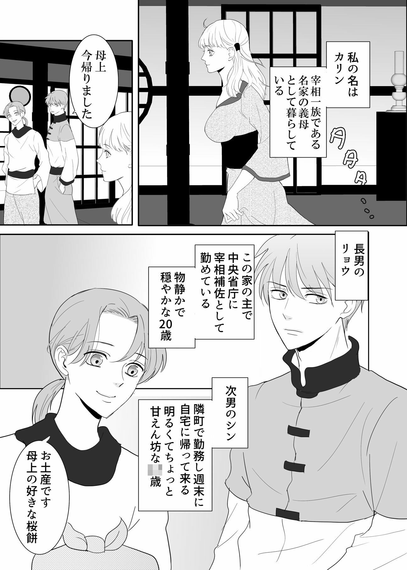 試し読み 1