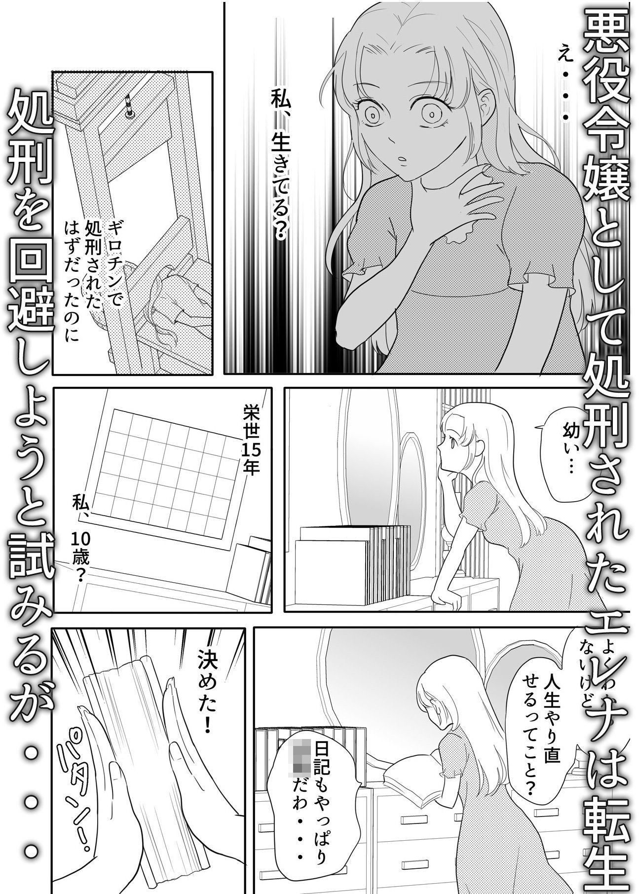 試し読み 2