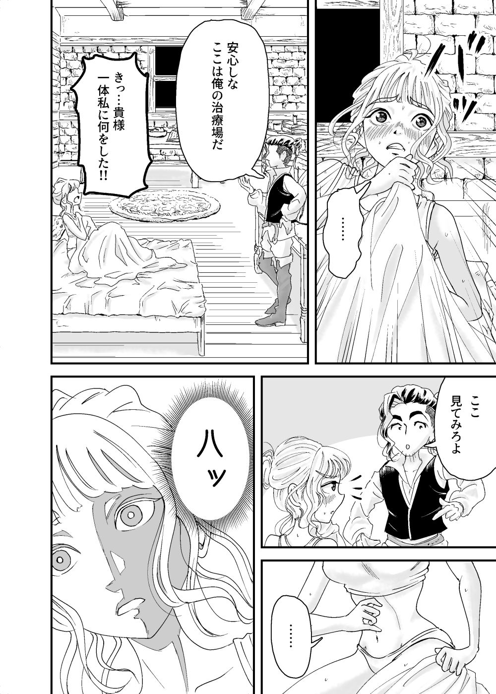 試し読み 9