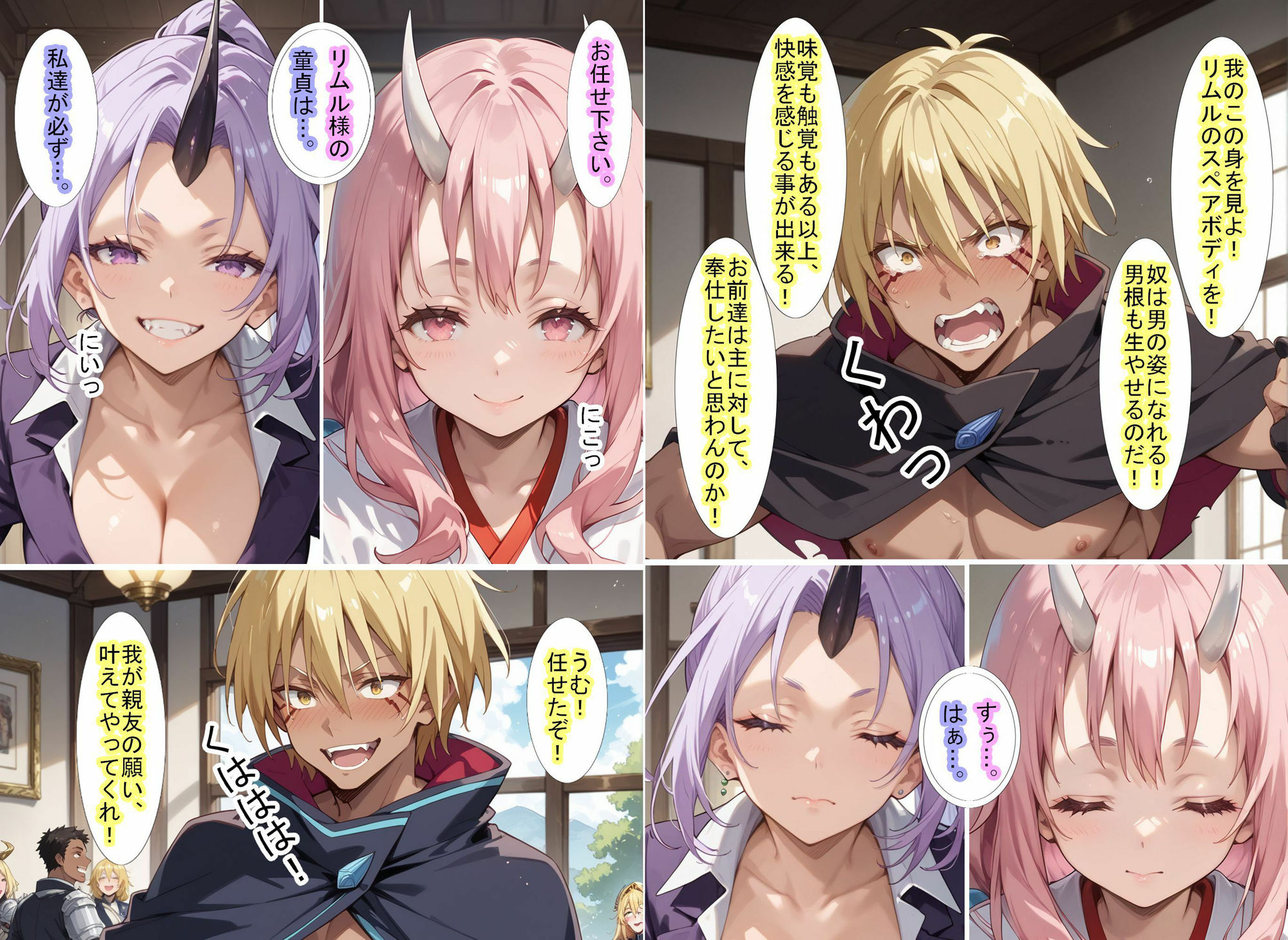 試し読み 2