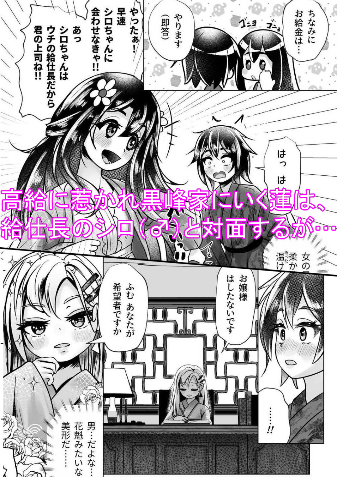 試し読み 2
