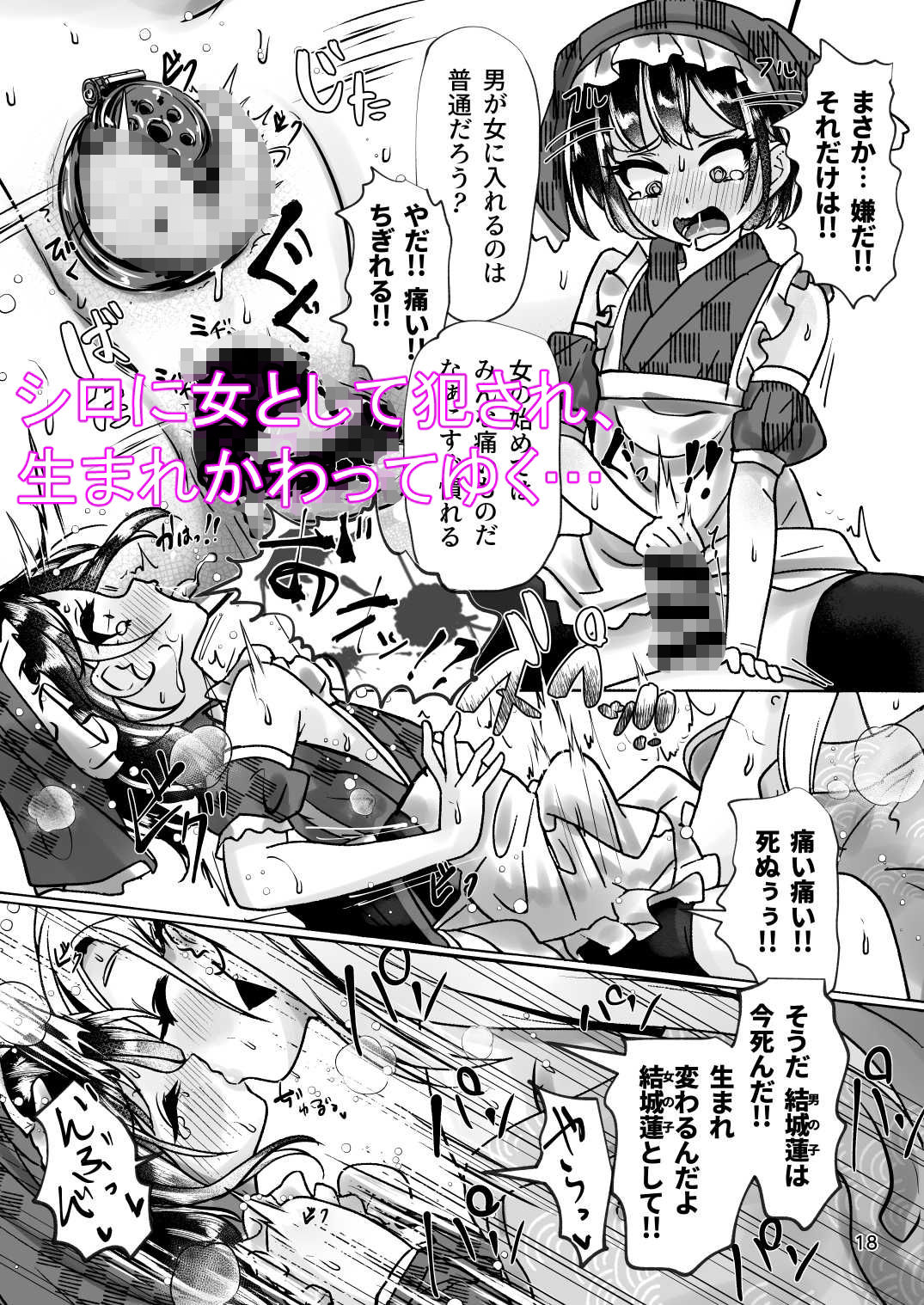 試し読み 5