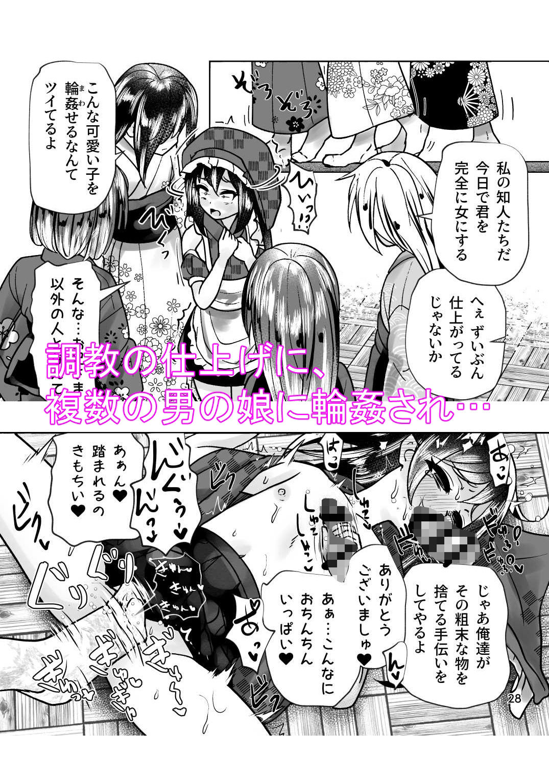 試し読み 8
