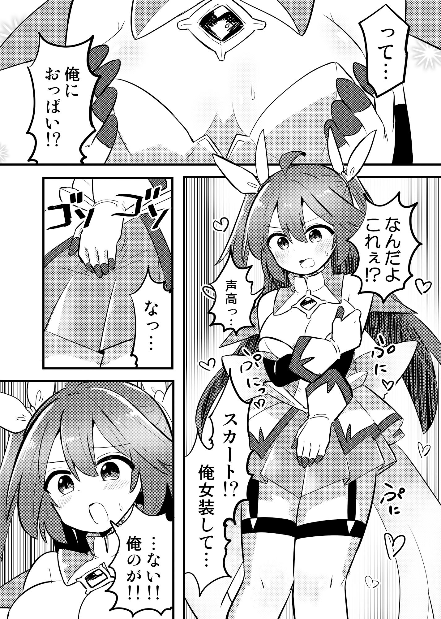試し読み 5