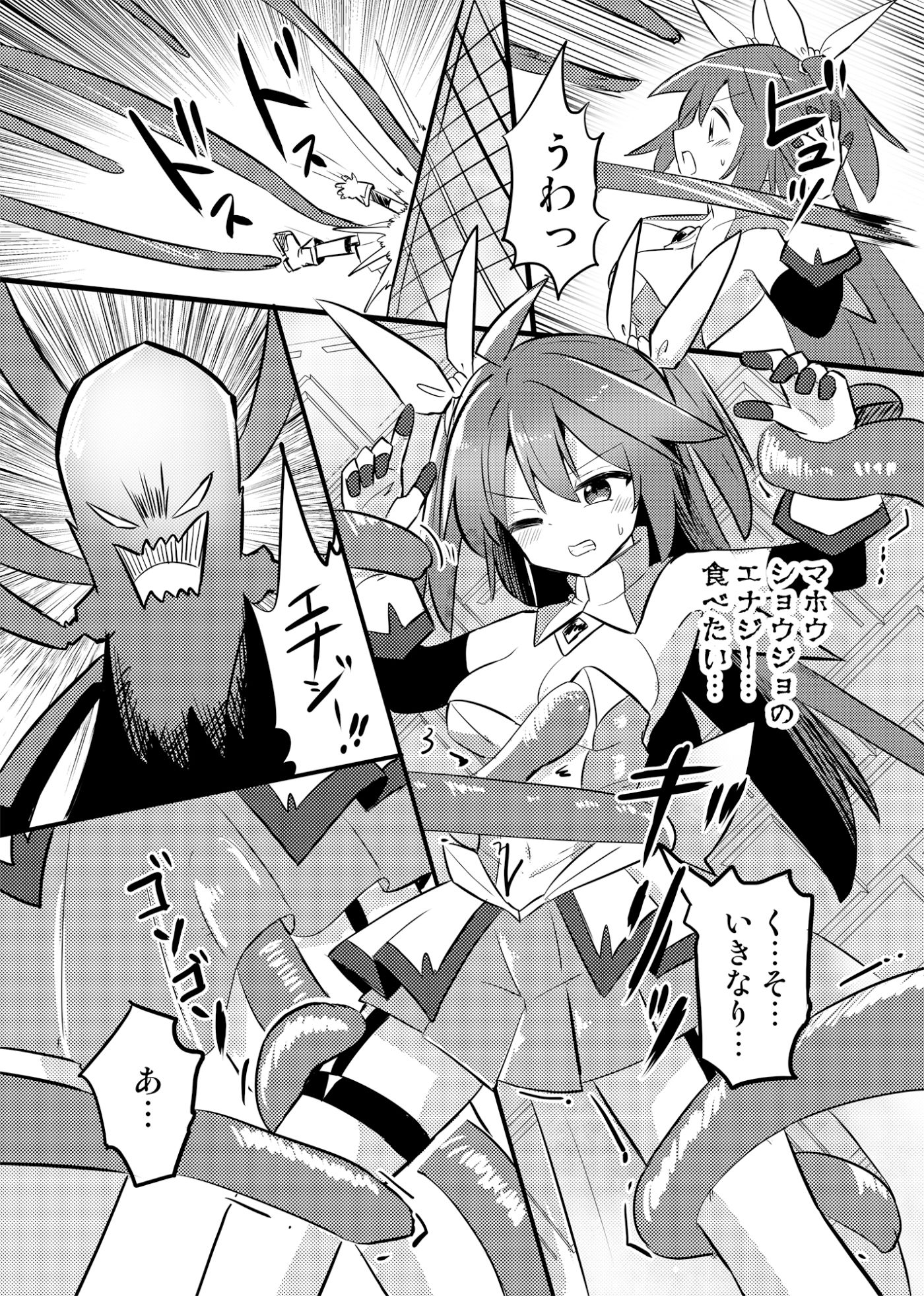 試し読み 6