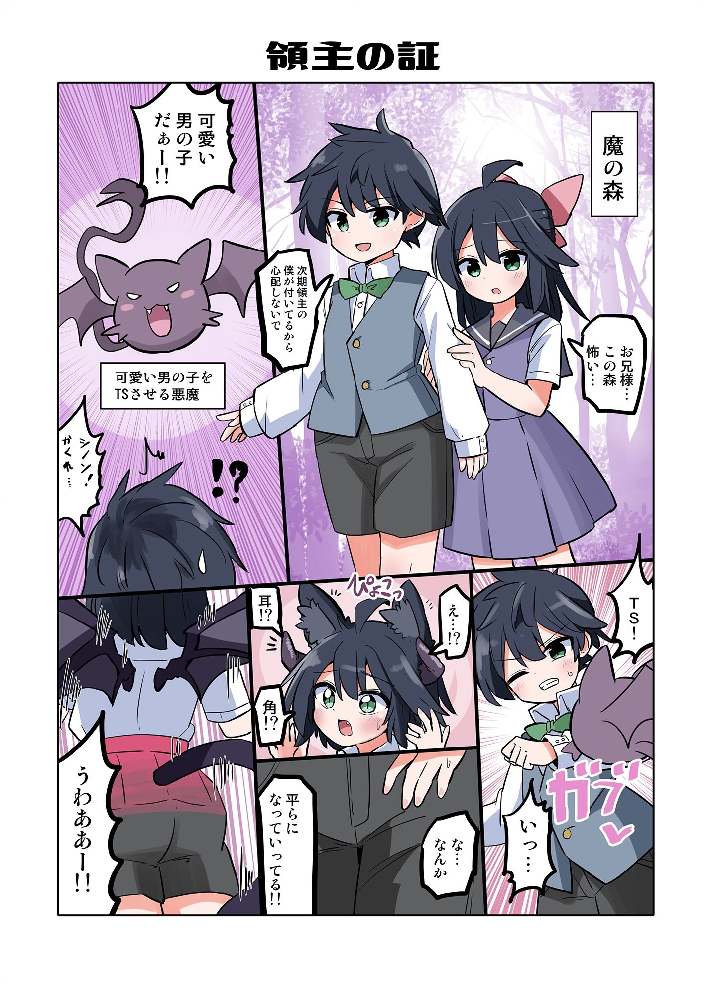 試し読み 2