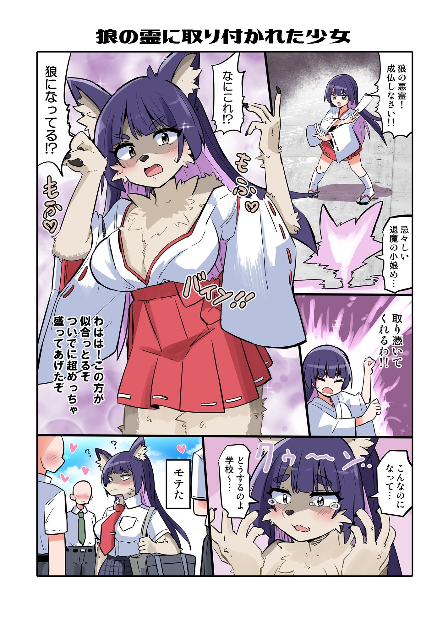 試し読み 4
