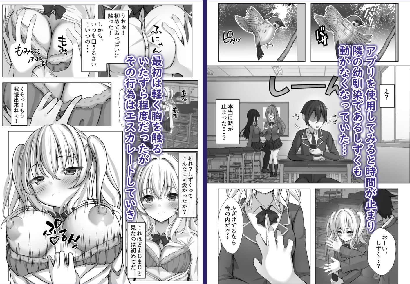試し読み 2