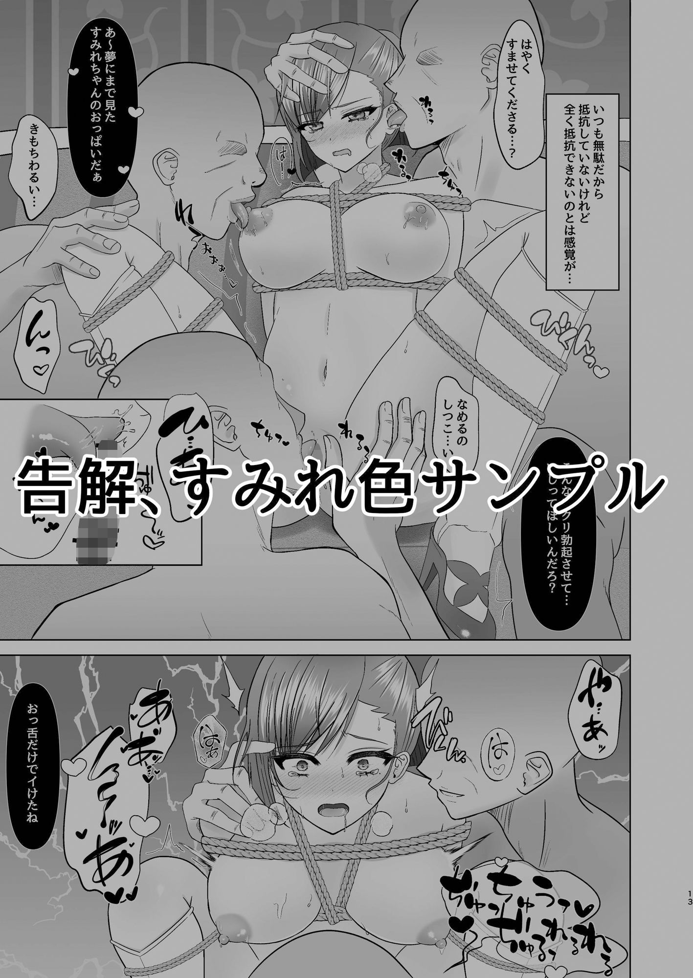 試し読み 3