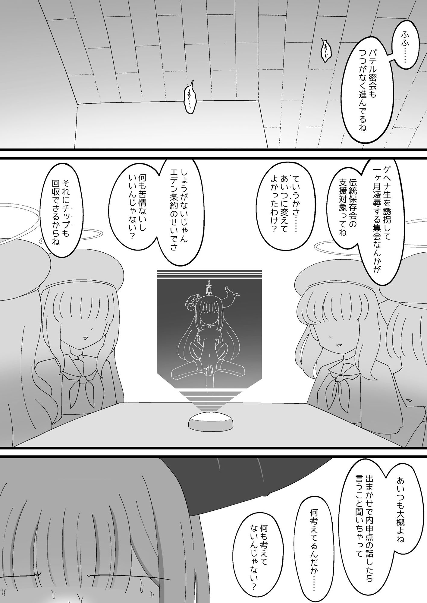 試し読み 3