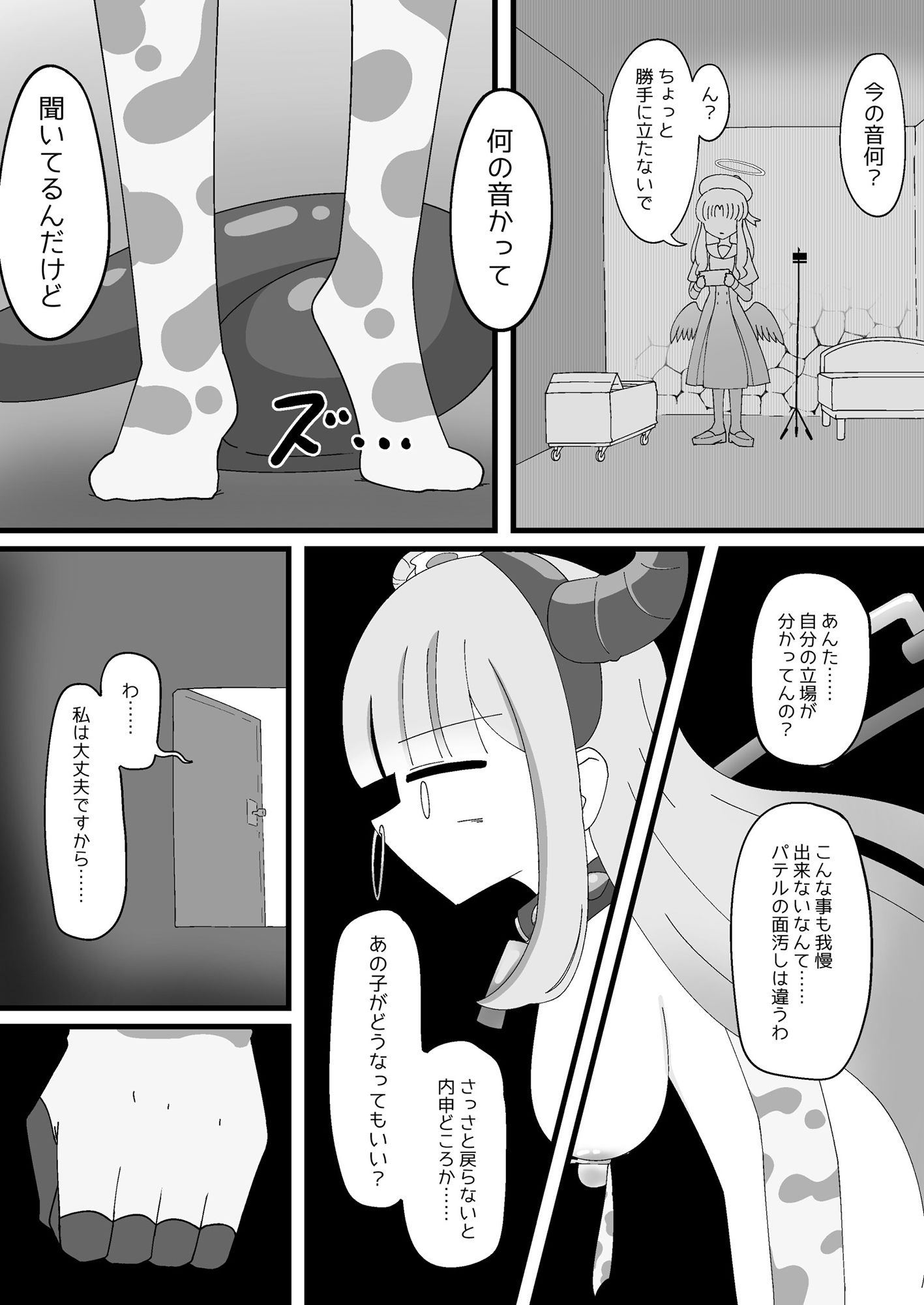 試し読み 5