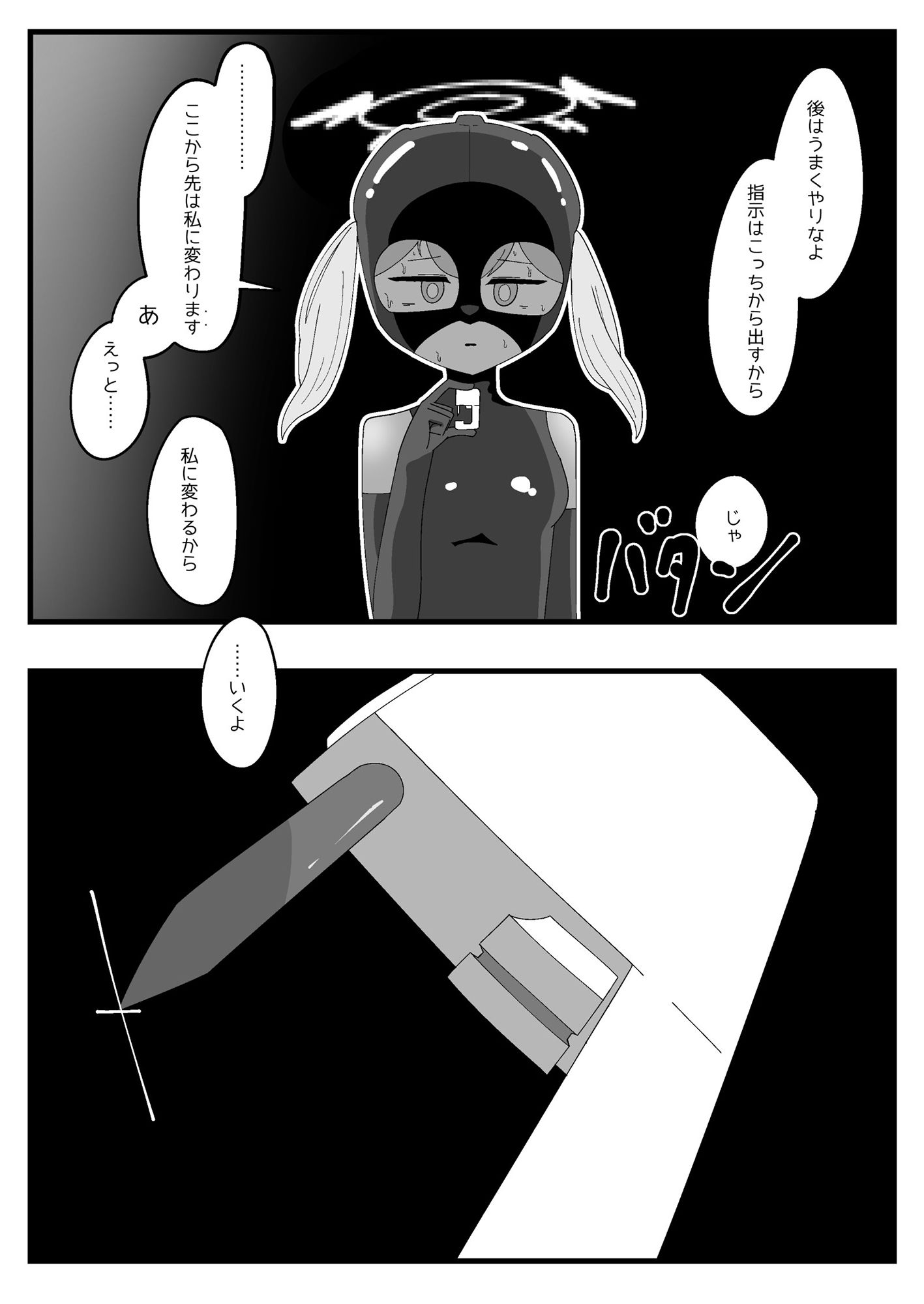 試し読み 7